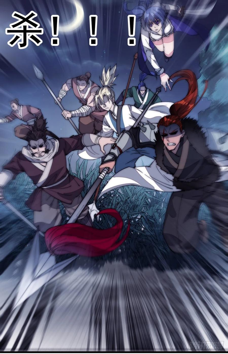 第一百三十四话：戎族的渣渣们19