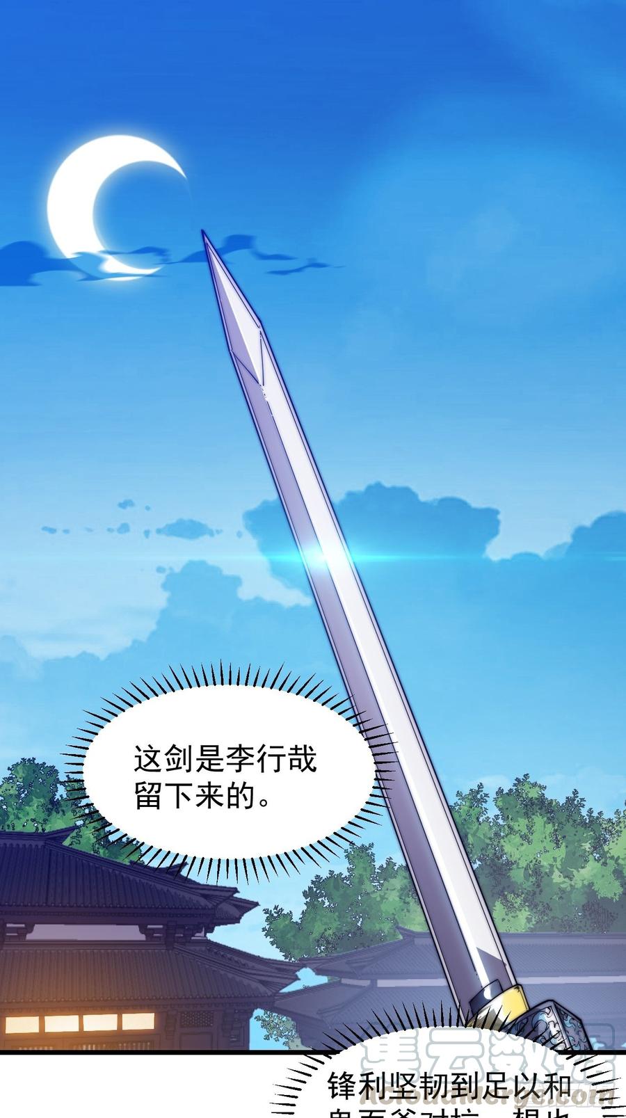 第九十一话：丈八蛇矛2