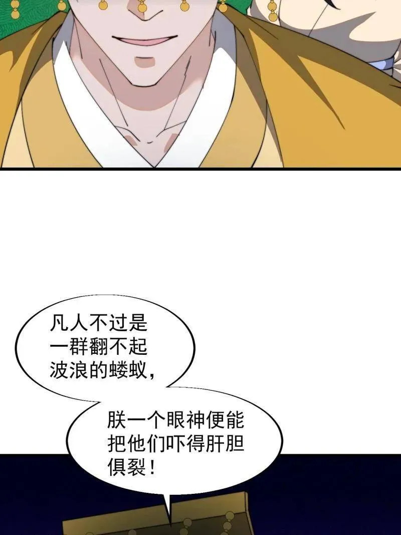 第840话 ：何足挂齿111