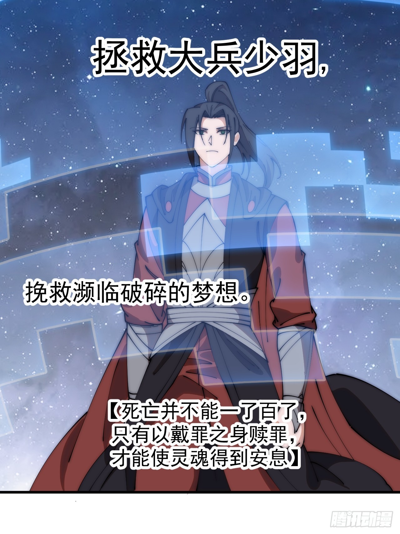 第四百七十九话：英魂殿22