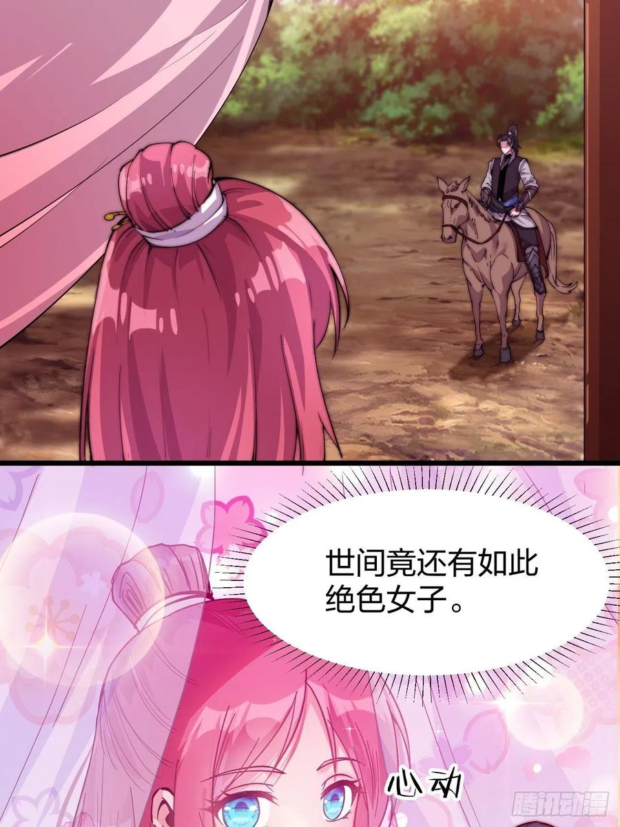 第二话：抢夺压寨夫人56