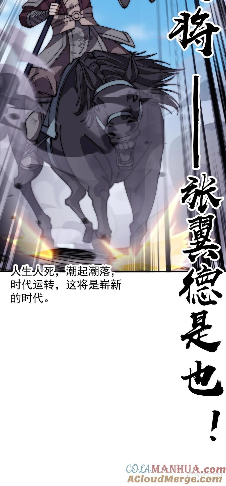 第六百三十三话：熊虎之将20