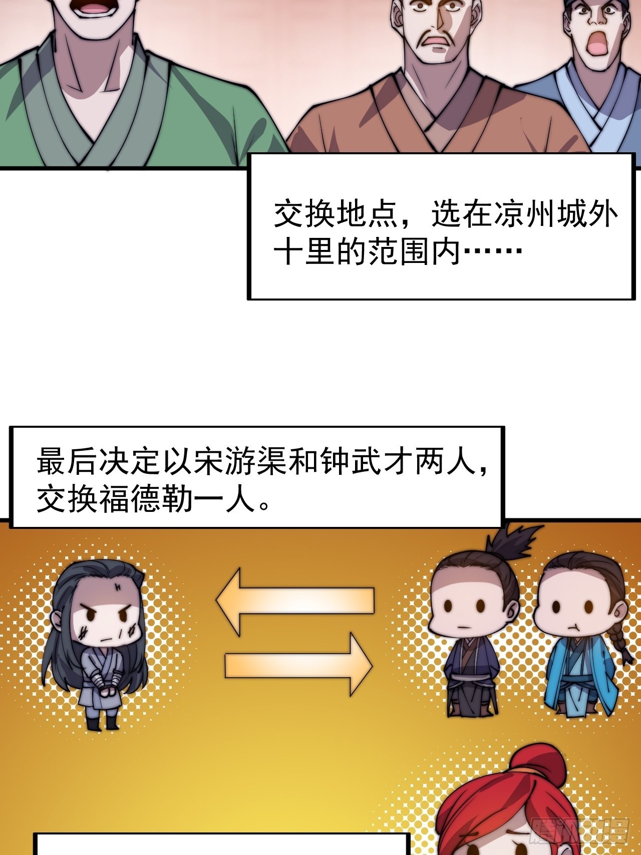 第四百二十三话：声东击西14