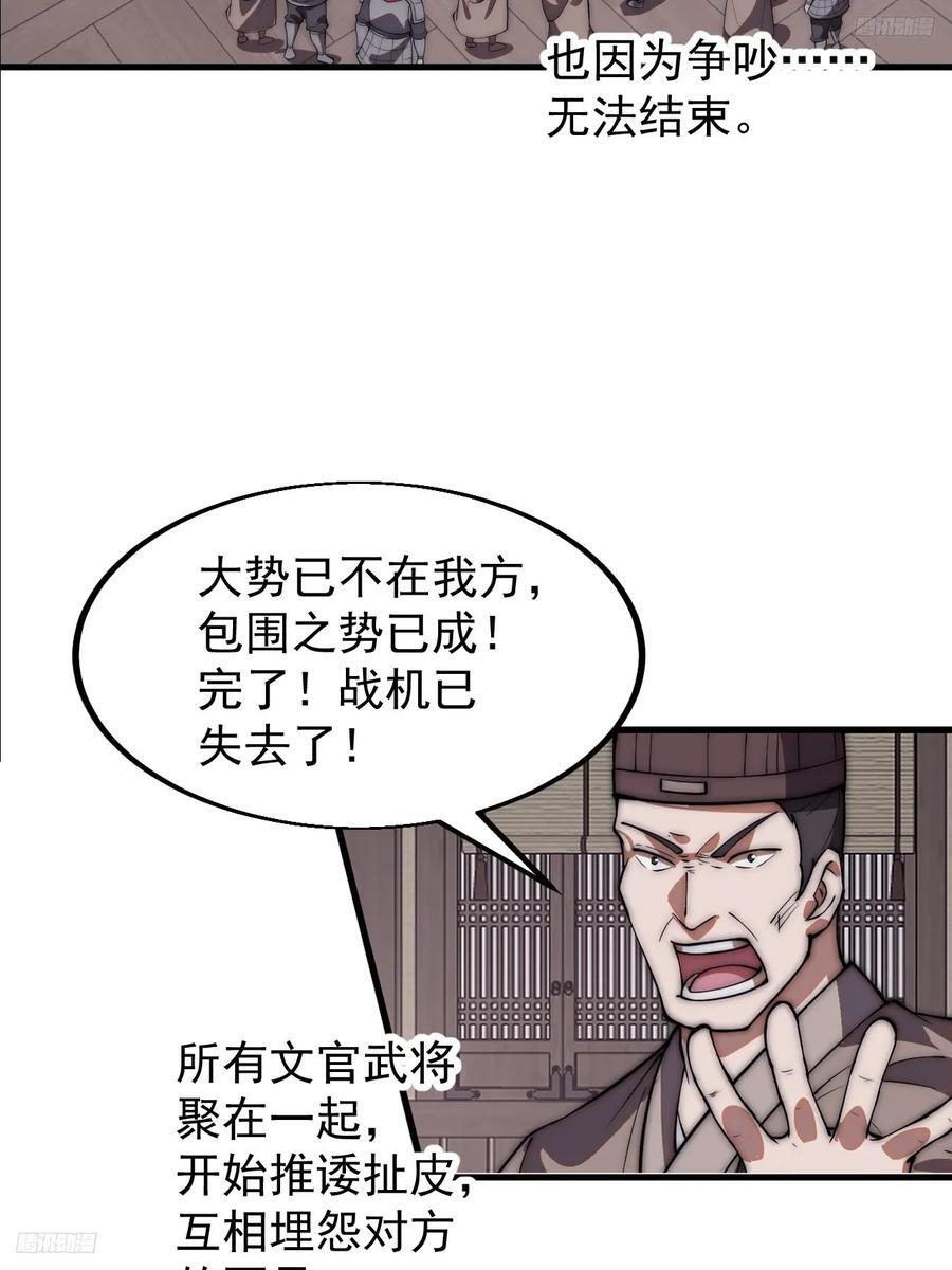 第六百四十五话：领悟9