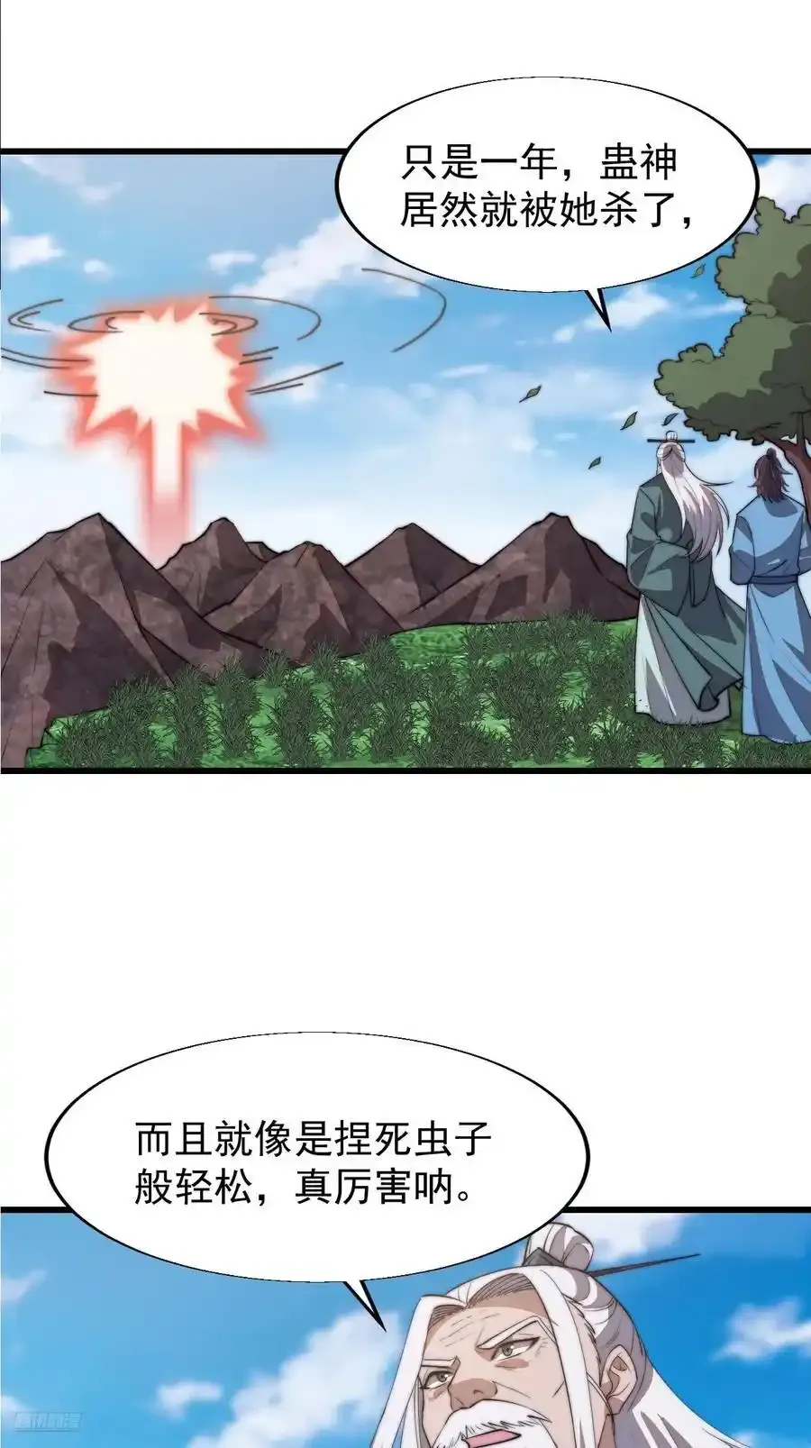 第七百五十二话：投靠10