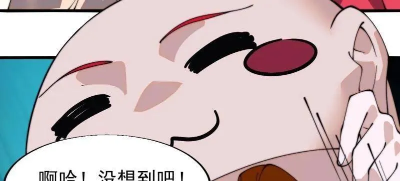 第836话 ：庐山真面目79
