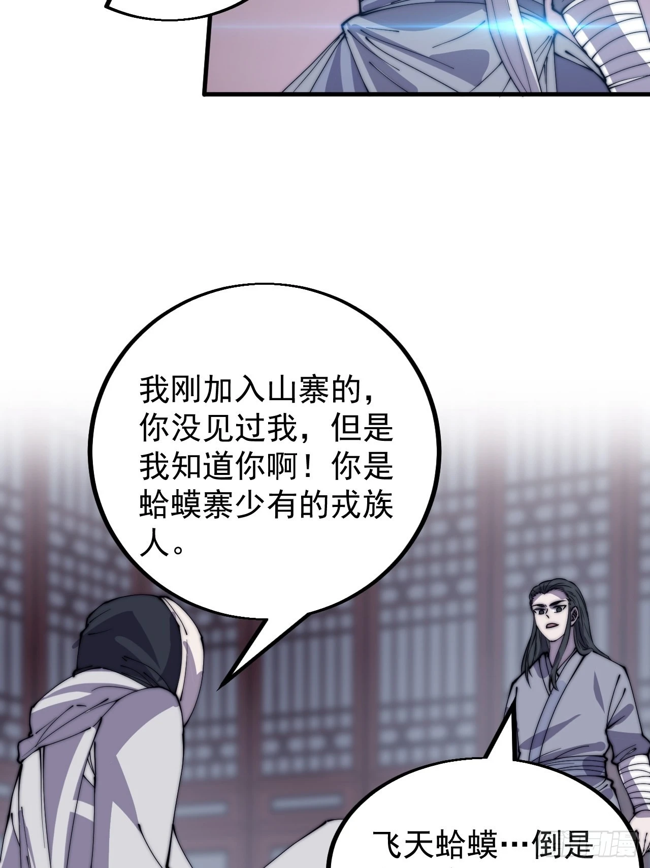 第四百一十九话：拯救六子4
