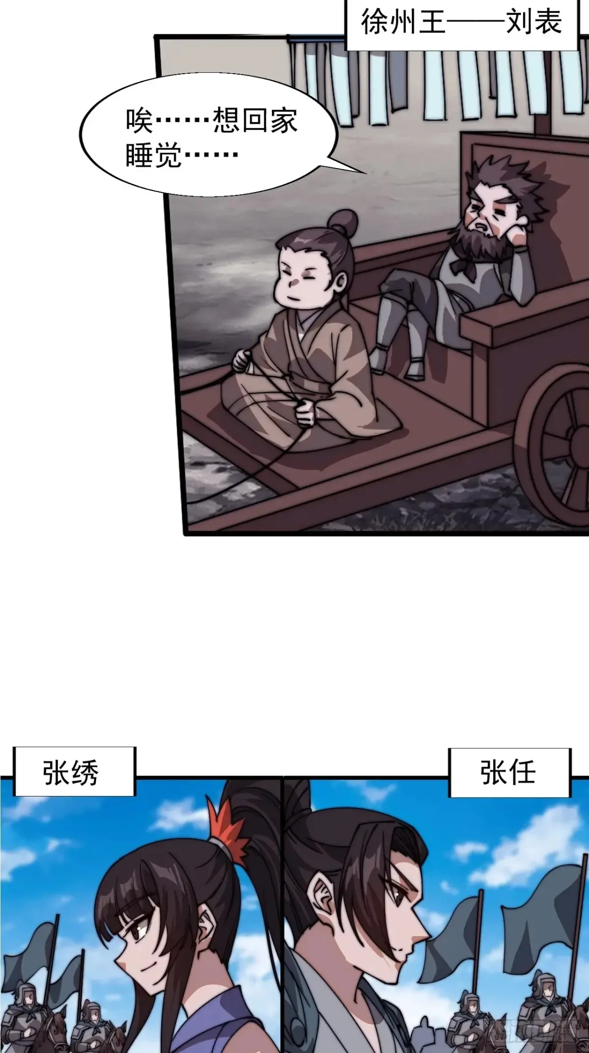 第七百九十三话：一路向东21