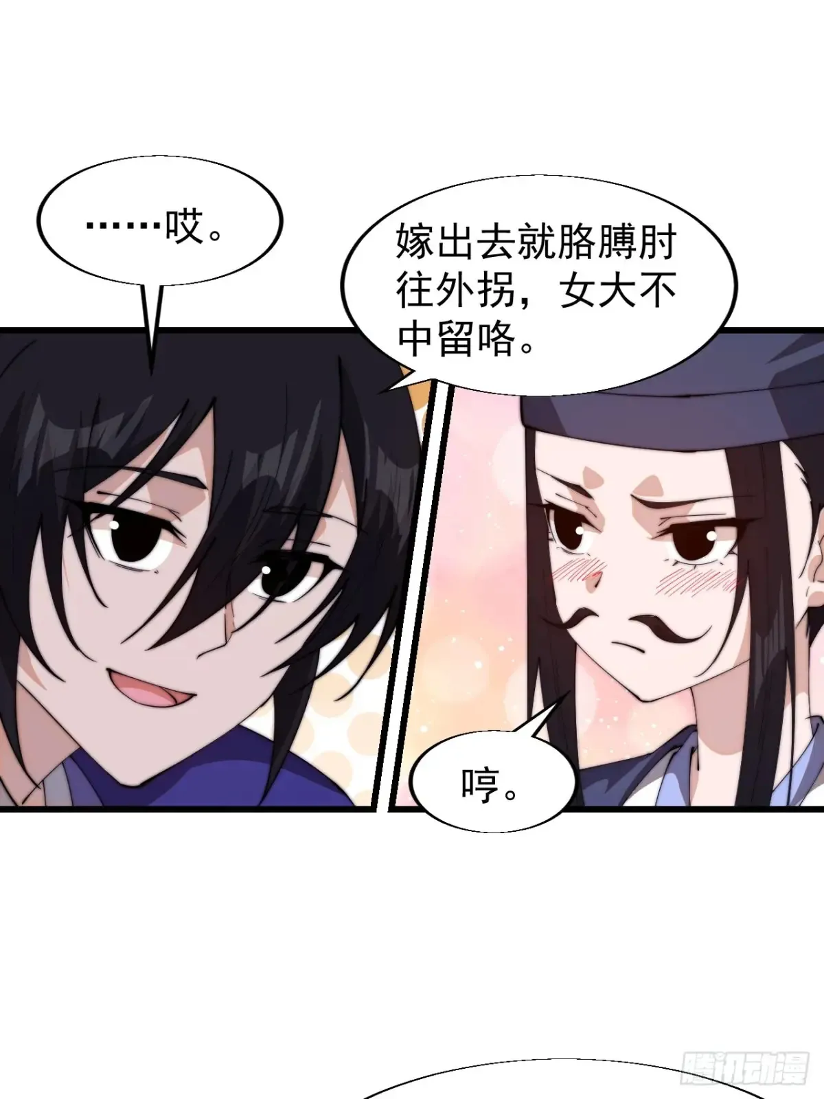 第八百零二话：风月之地18