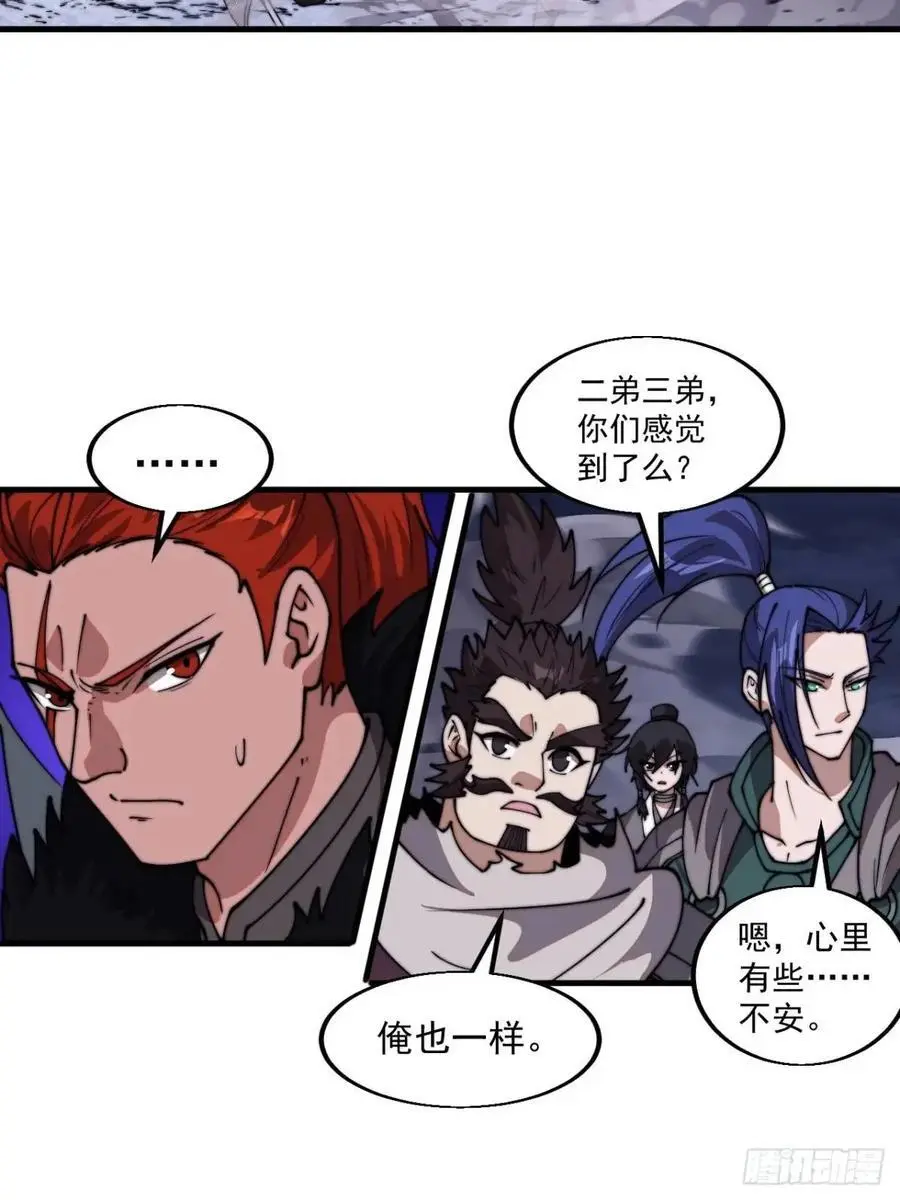 第七百二十八话：蛊神苏醒17
