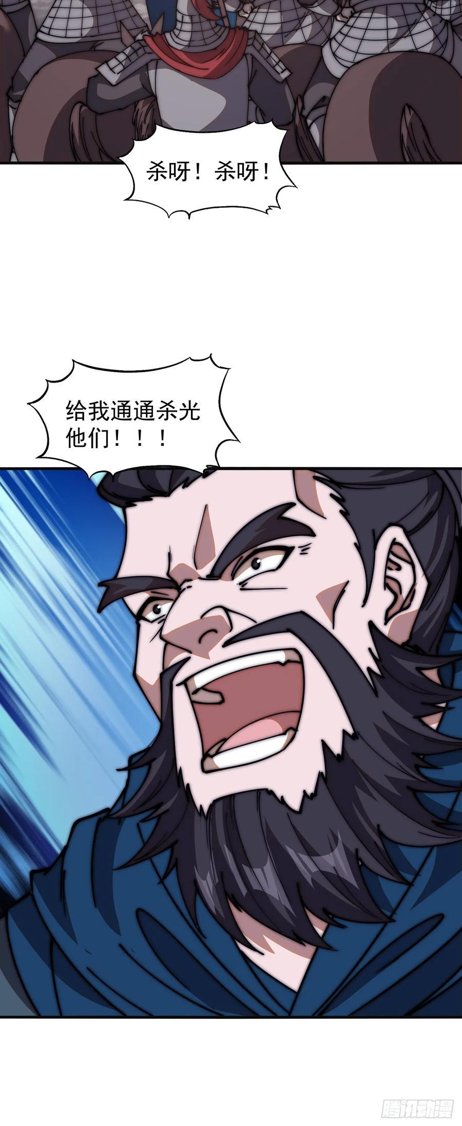 第六百三十二话：与我杀40