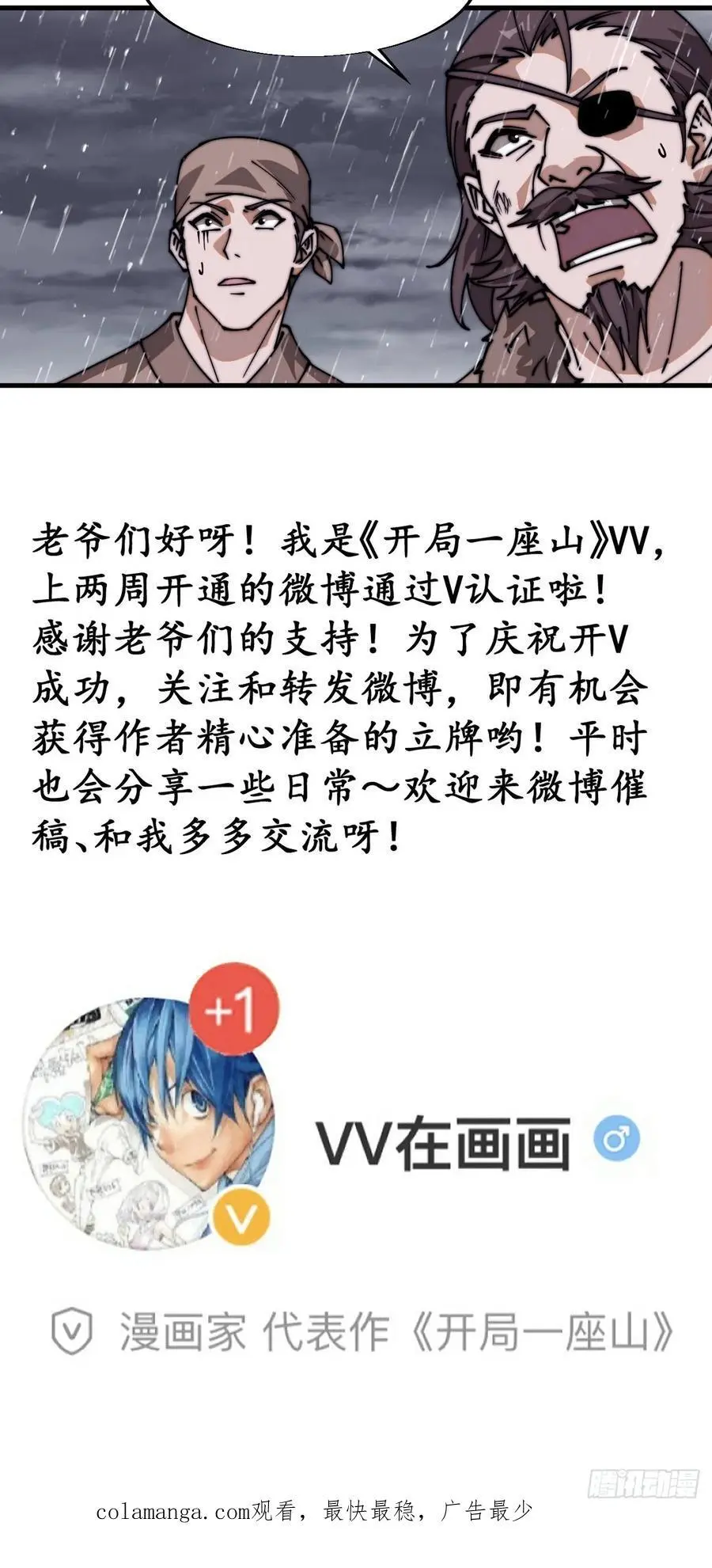 第七百三十六话：兵匪勾结53