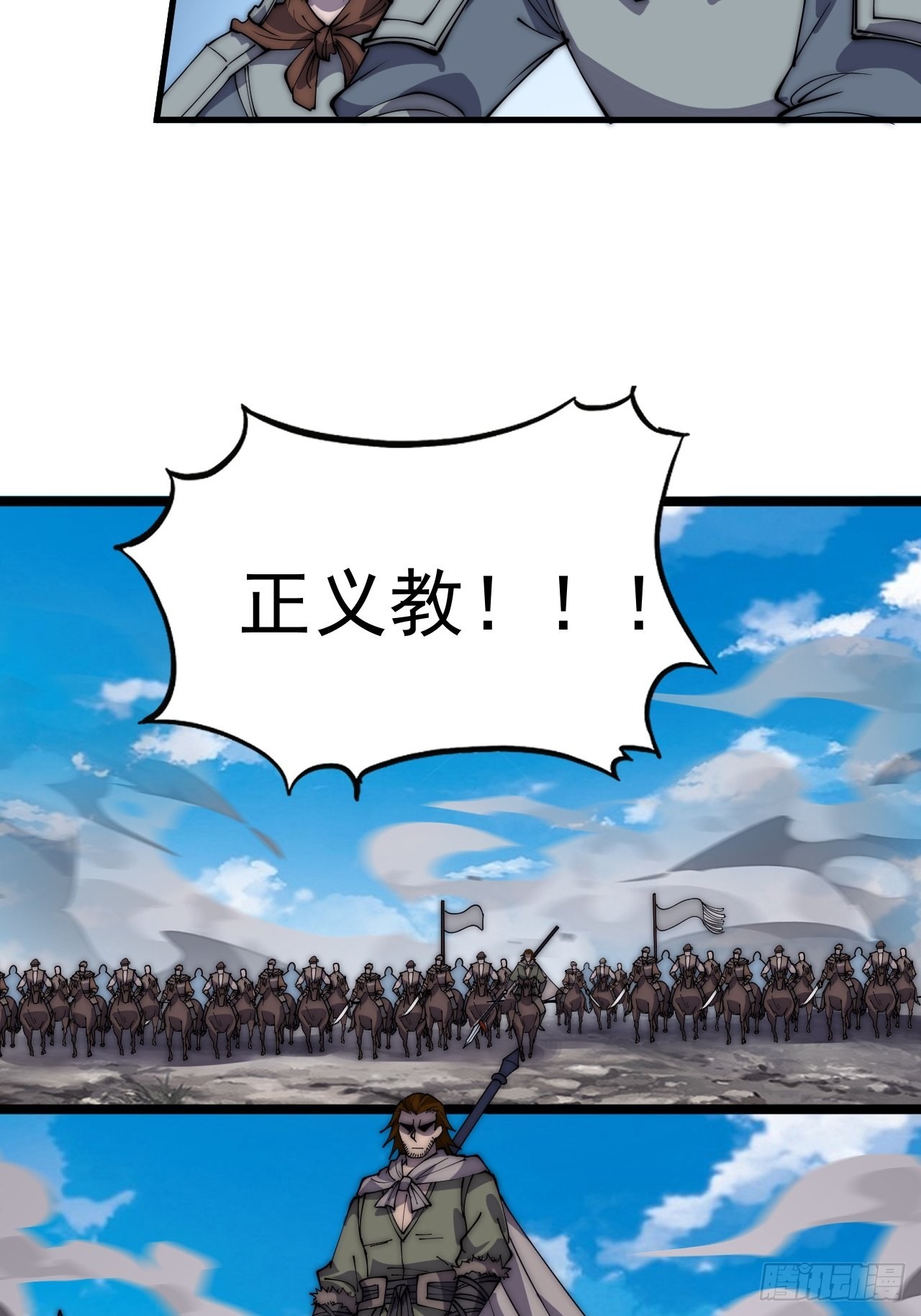 第三百九十九话：正义教征战17