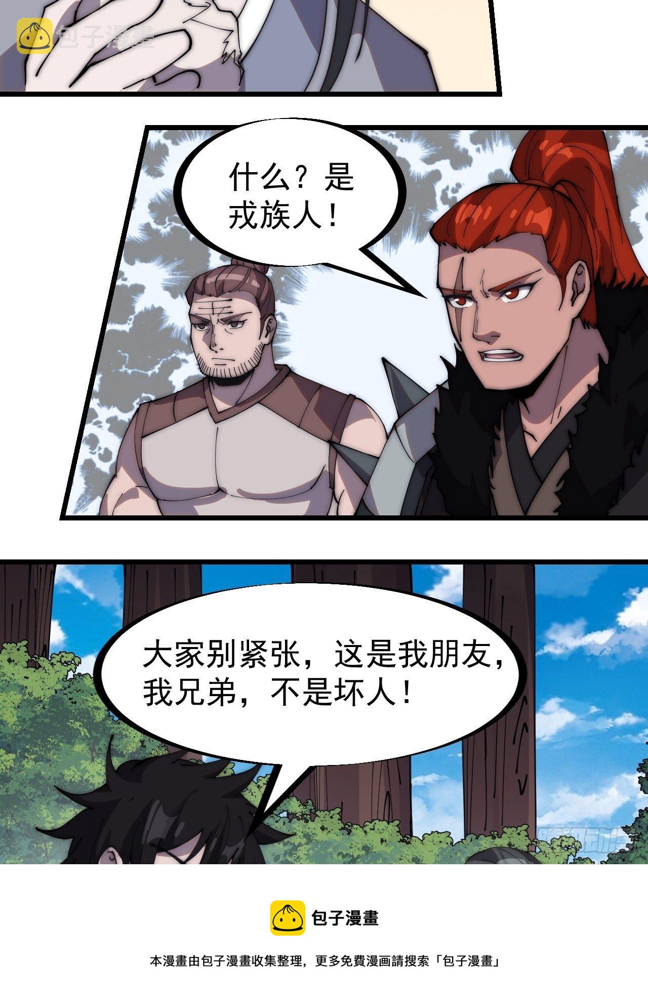 第二百六十五话：山寨的宝藏16
