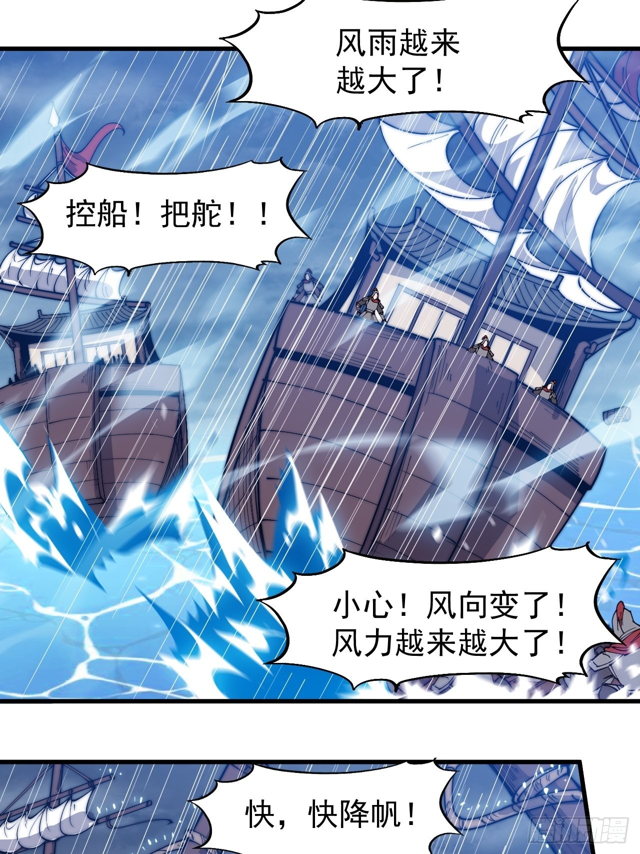 第三百二十五话：玉面书生徐神机35