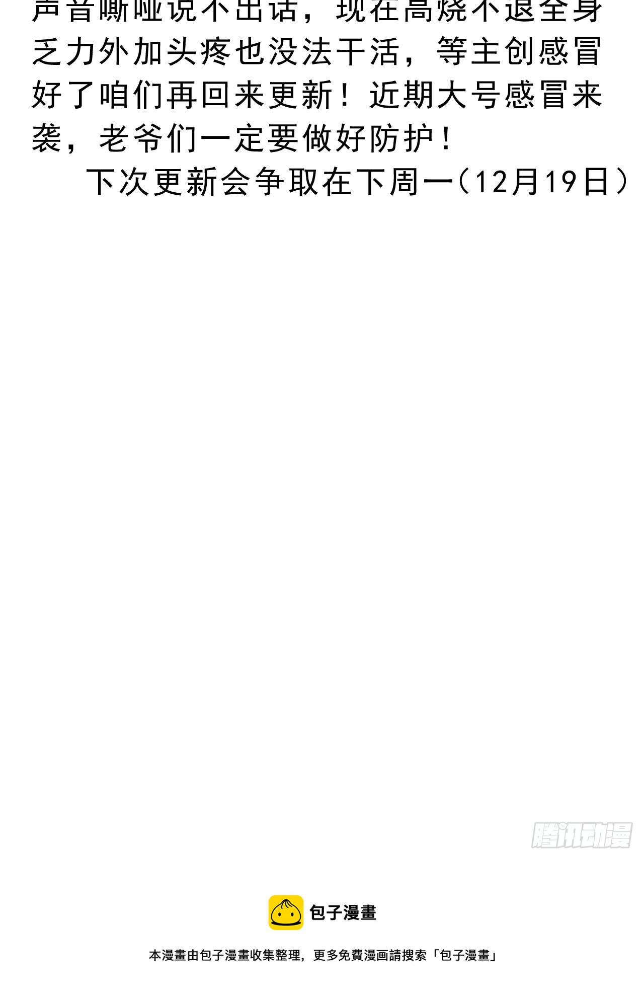 第四百八十话：新主线任务44