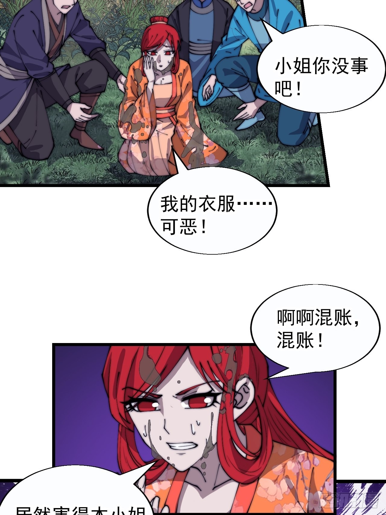 第三百七十八话：买卖32