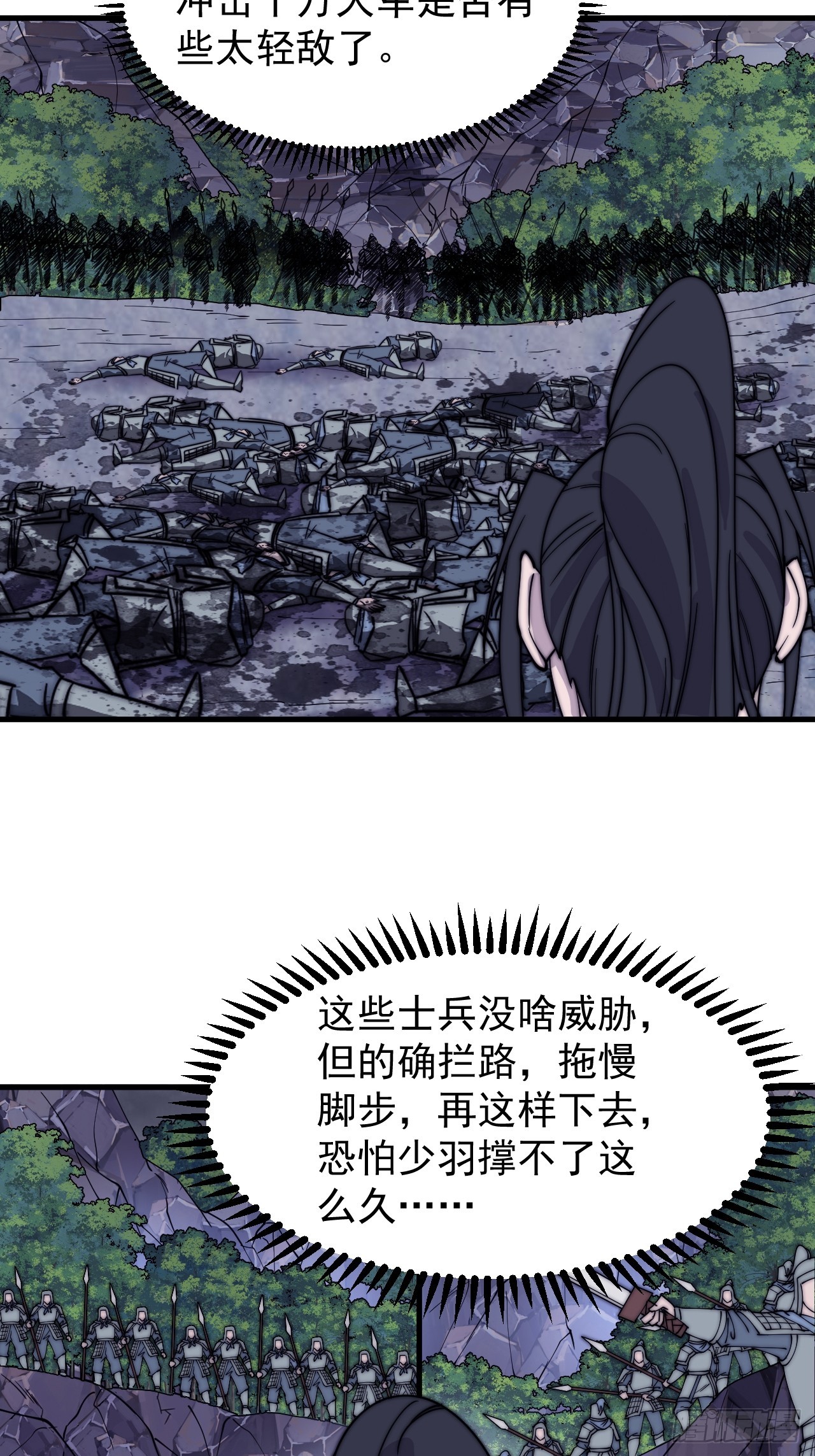 第四百六十七话：恭候多时42