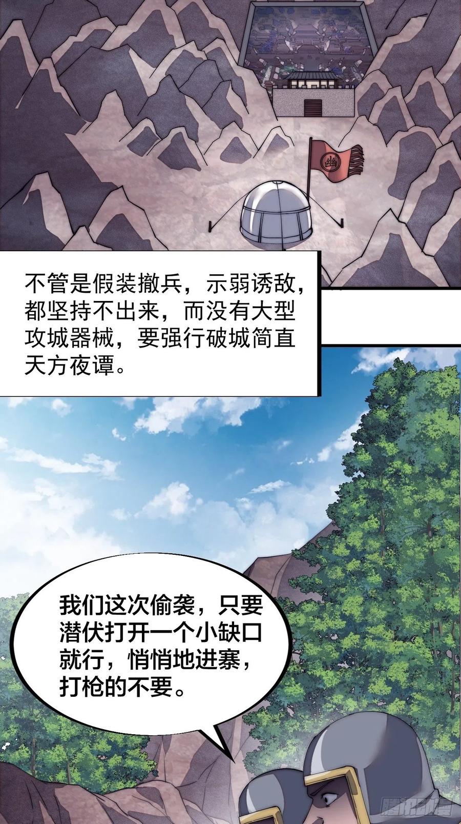 第一百二十六话：联合防御10