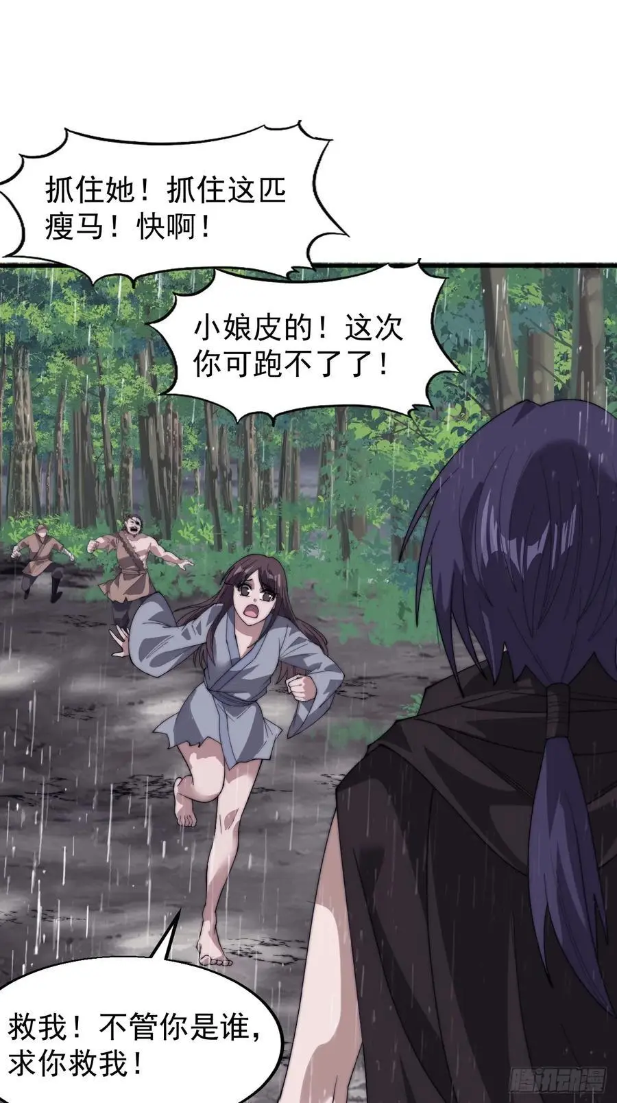 第七百三十六话：兵匪勾结19