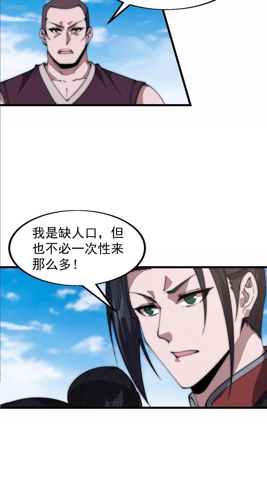 第六百四十七话：全权处理9