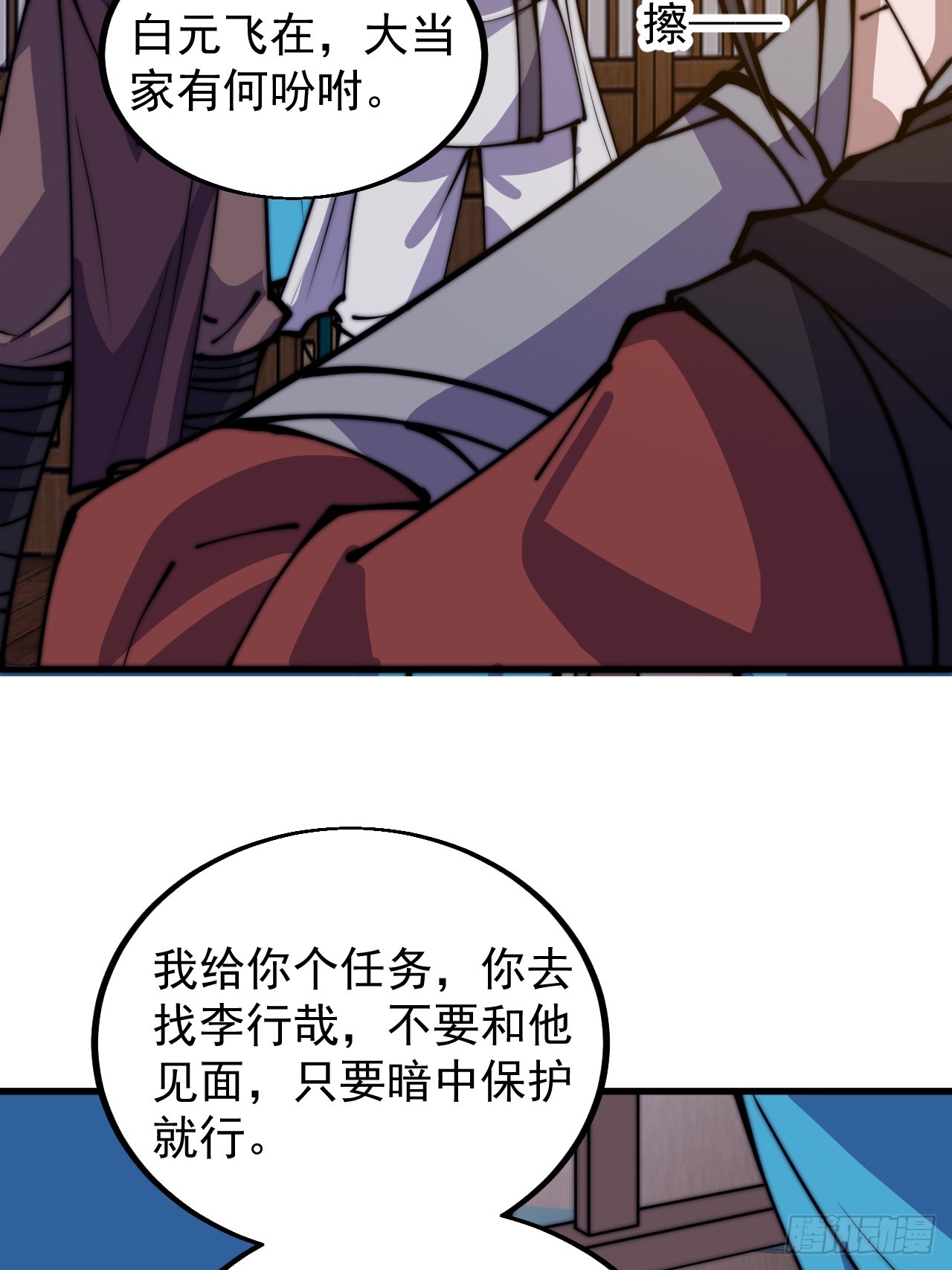 第四百八十一话：特别的误解21