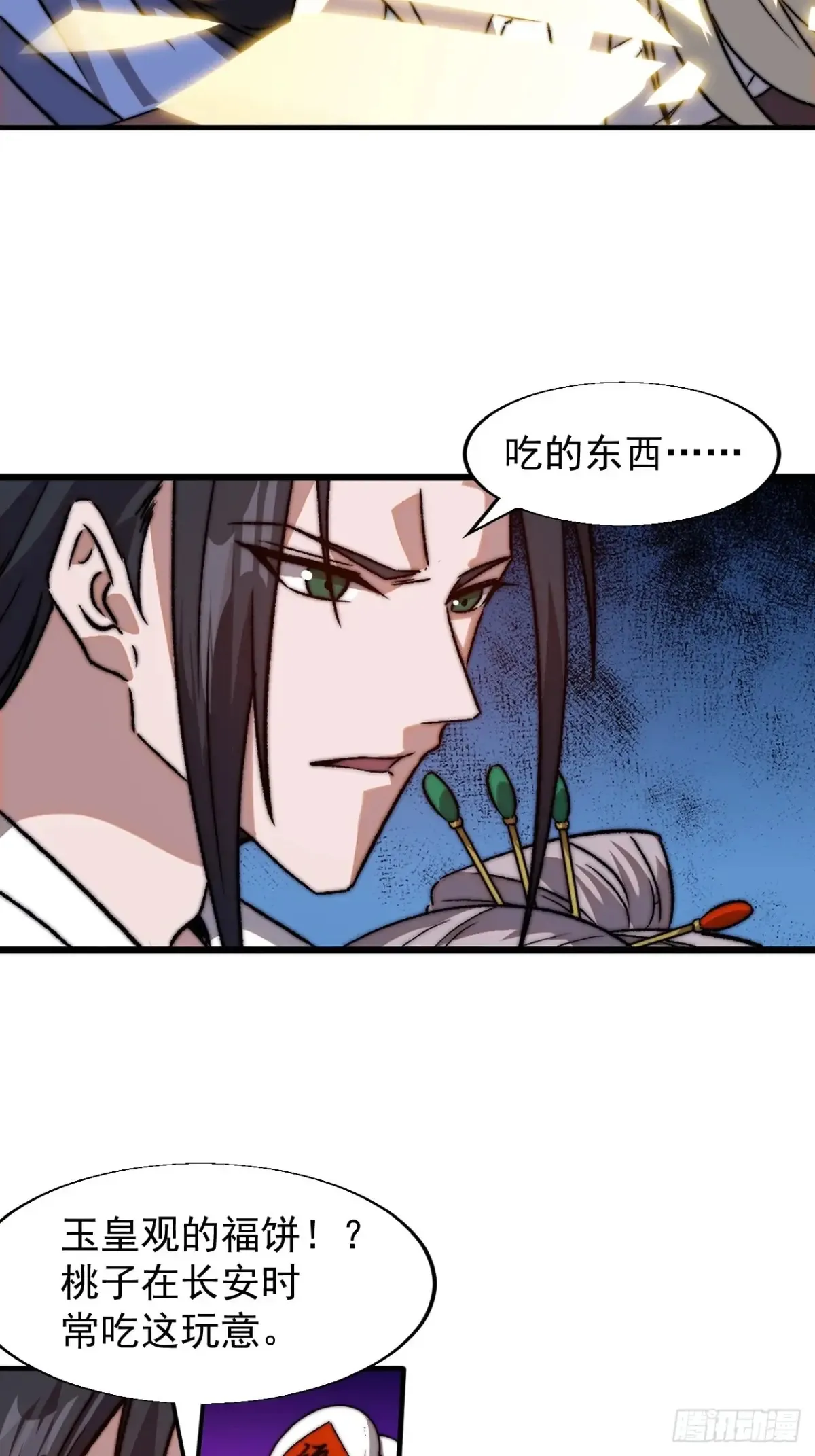 第七百八十二话：怪病33