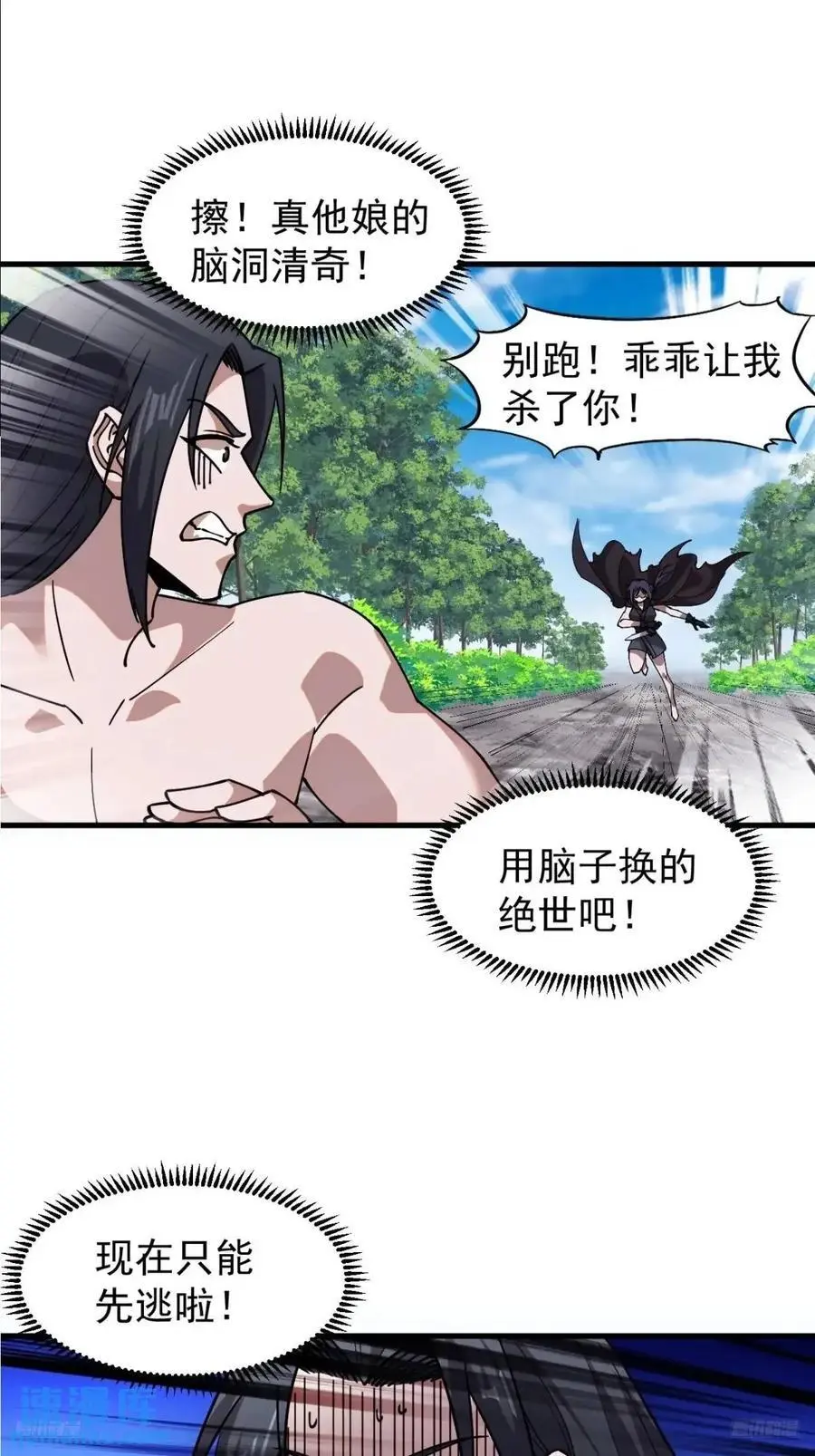 第七百三十三话：兵刃相接5