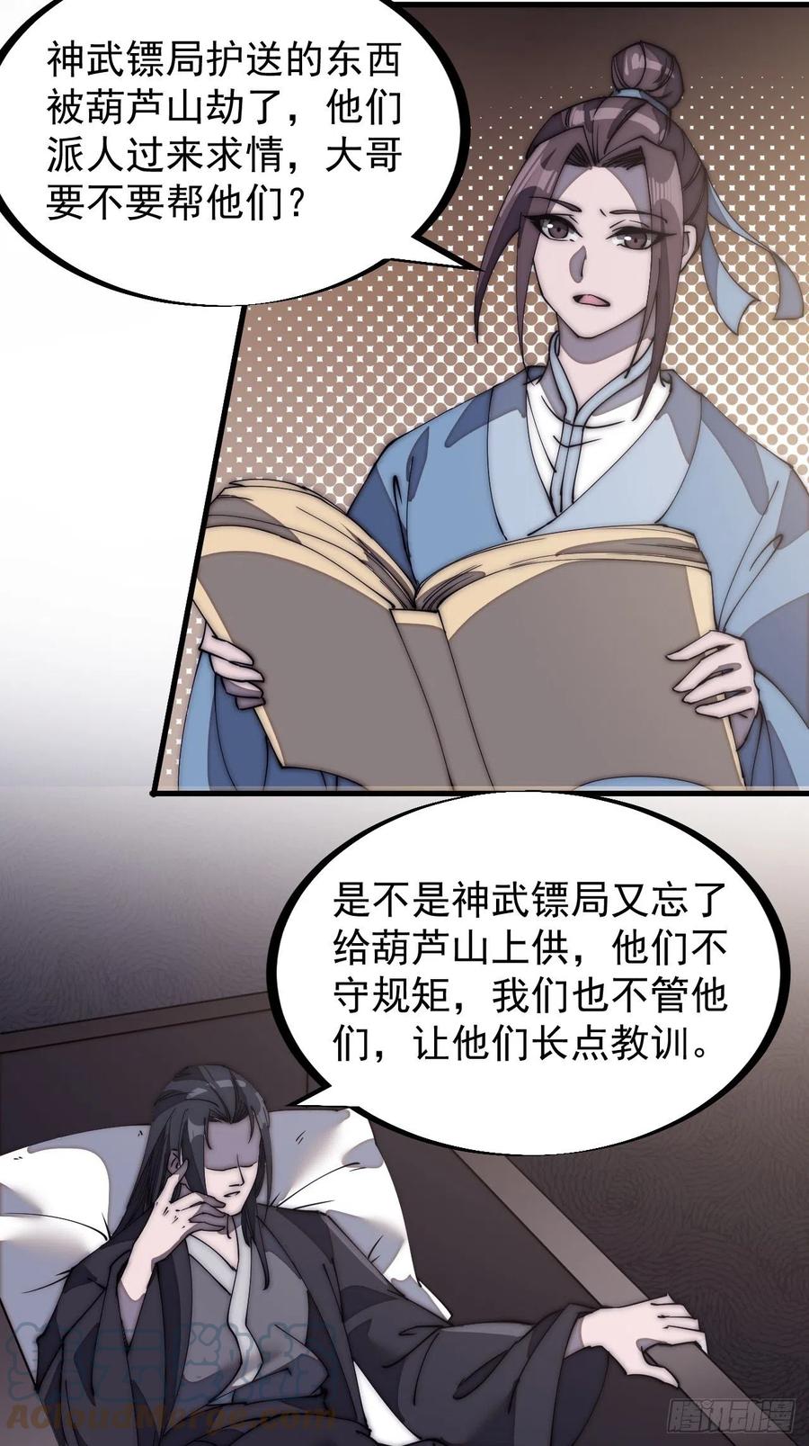 第一百八十三话：明玉公主4