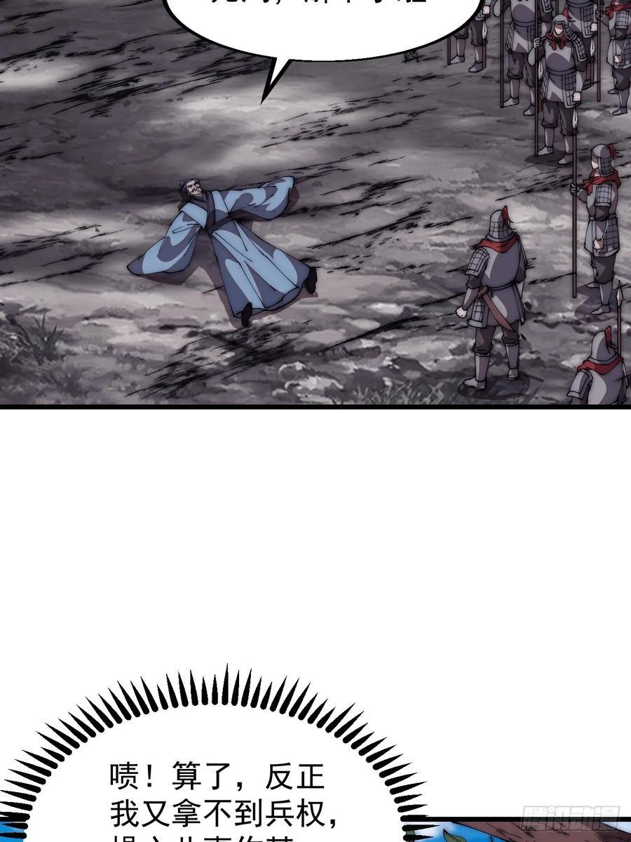 第六百五十六话：大势已去31