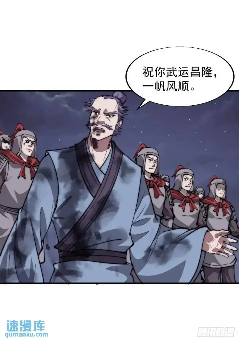 第六百八十五话：当世计谋第一人23