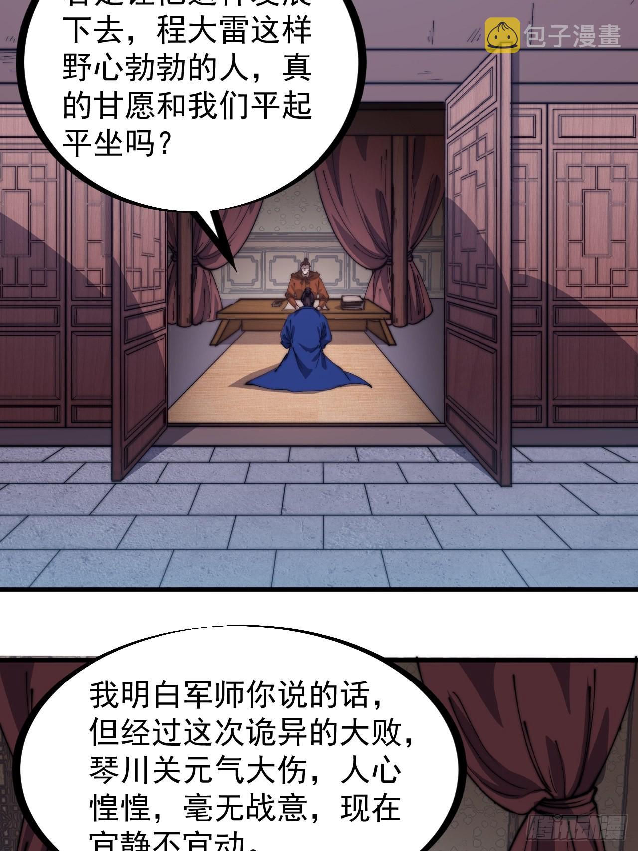 第三百二十七话：三级山寨建设22