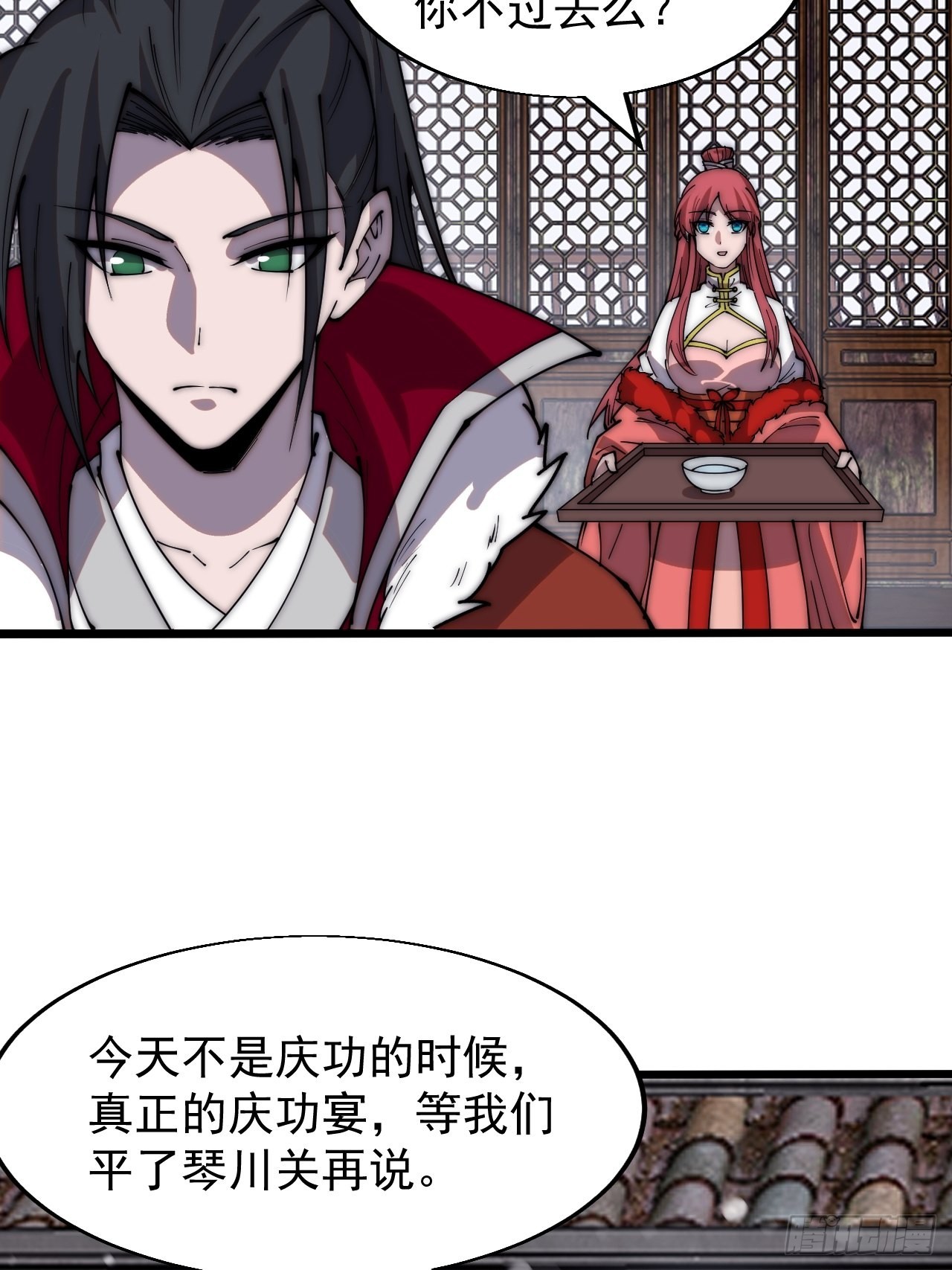 第三百五十五话：贤妻18
