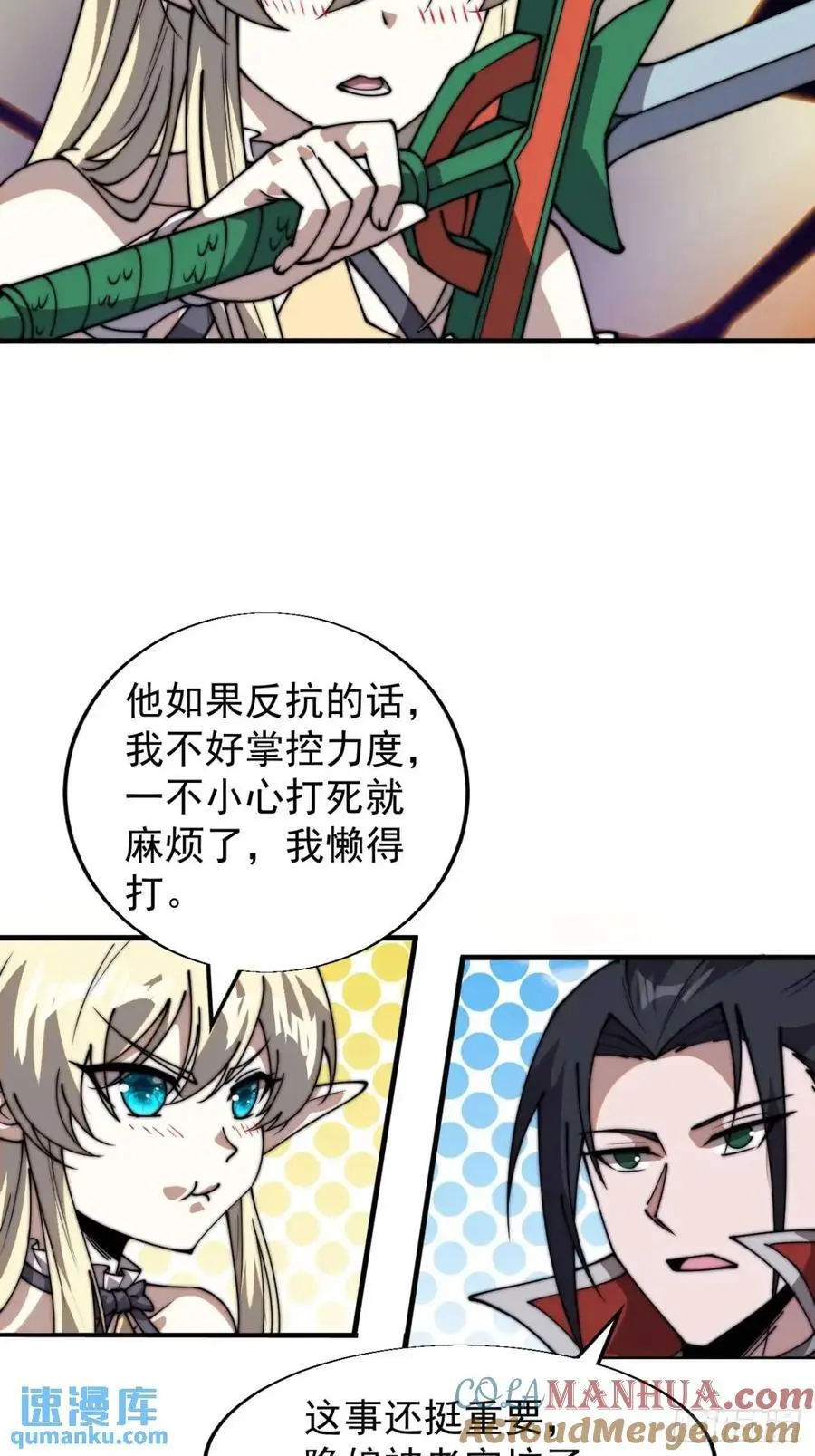 第七百三十八话：追踪12
