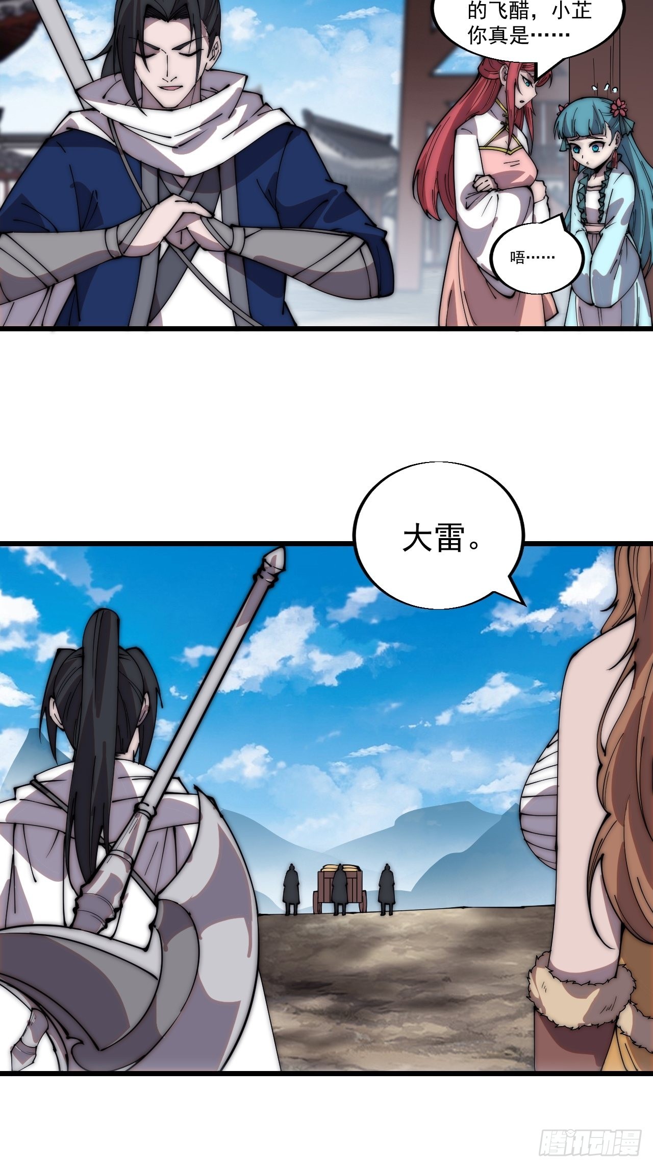 第三百四十二话：三级山寨建设16