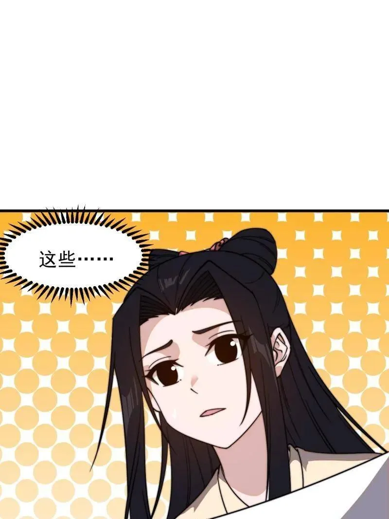 第839话 ：野心4