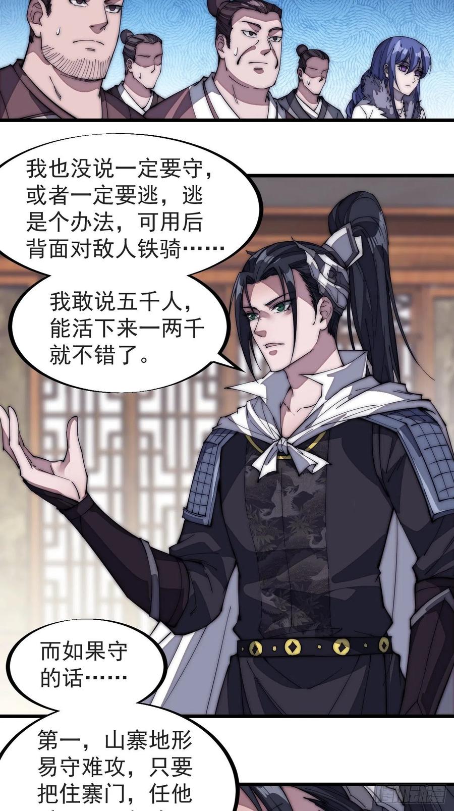 第一百二十八话：戎族怎么了21