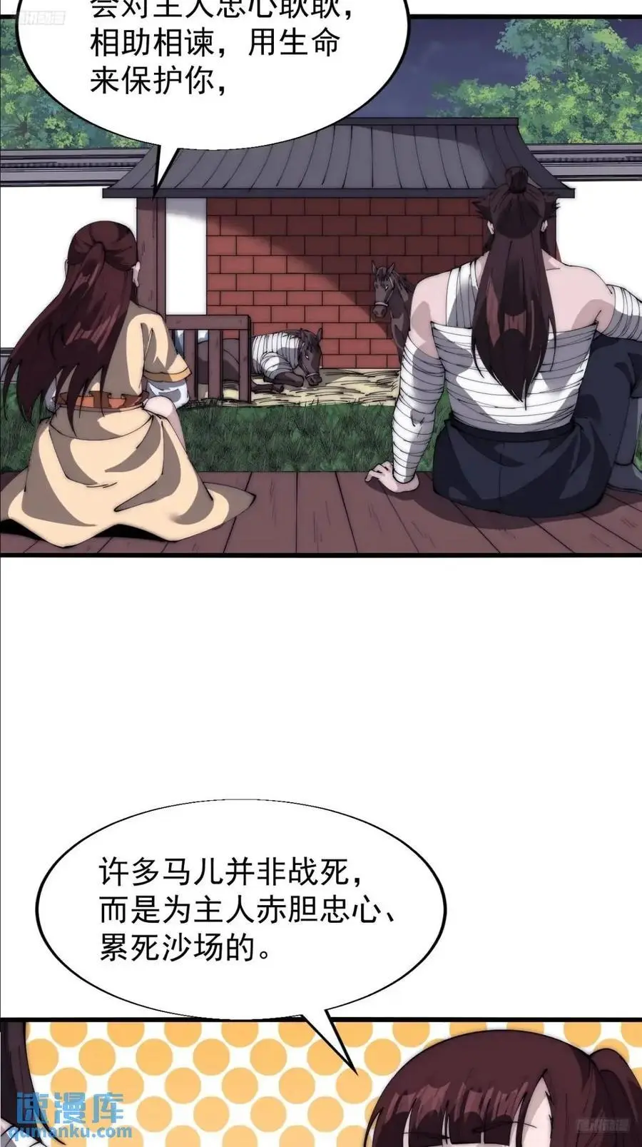 第六百八十话：交谈10