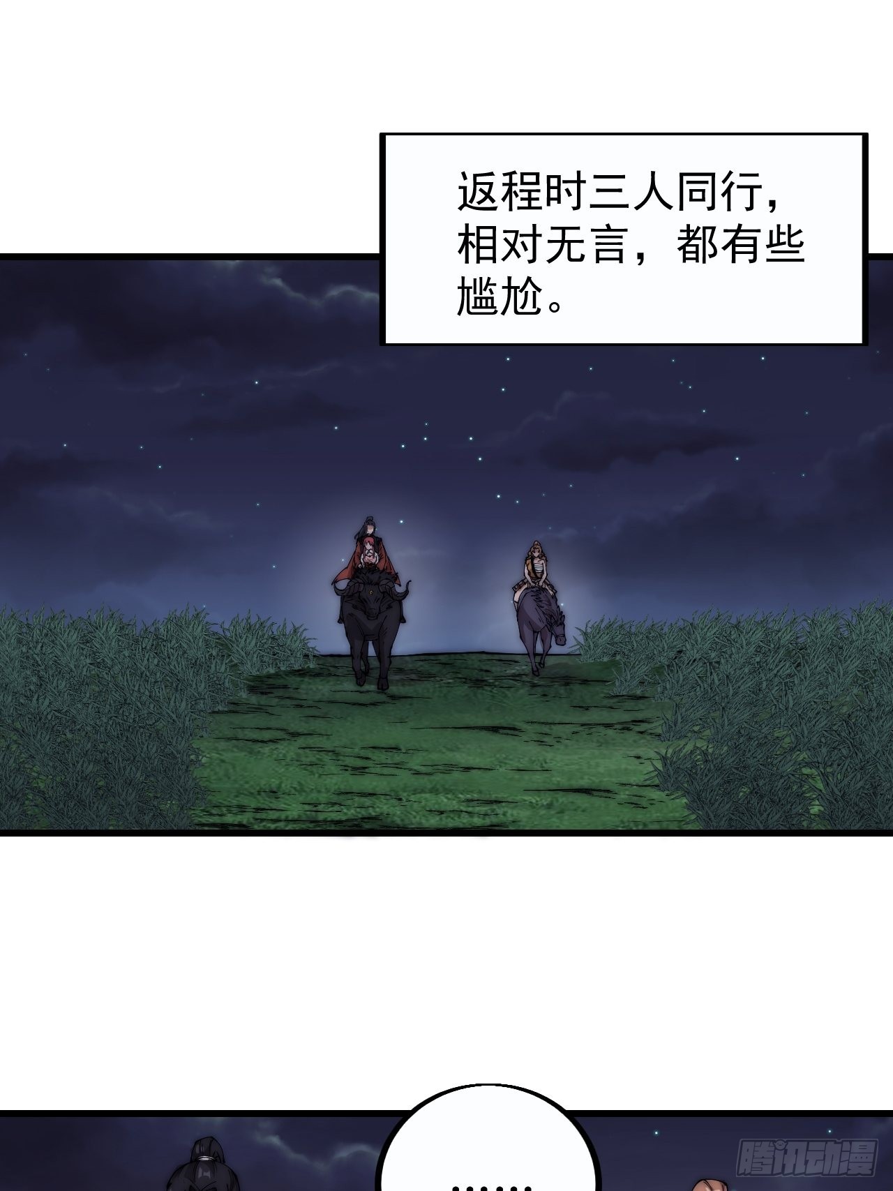第三百九十一话：猎人10