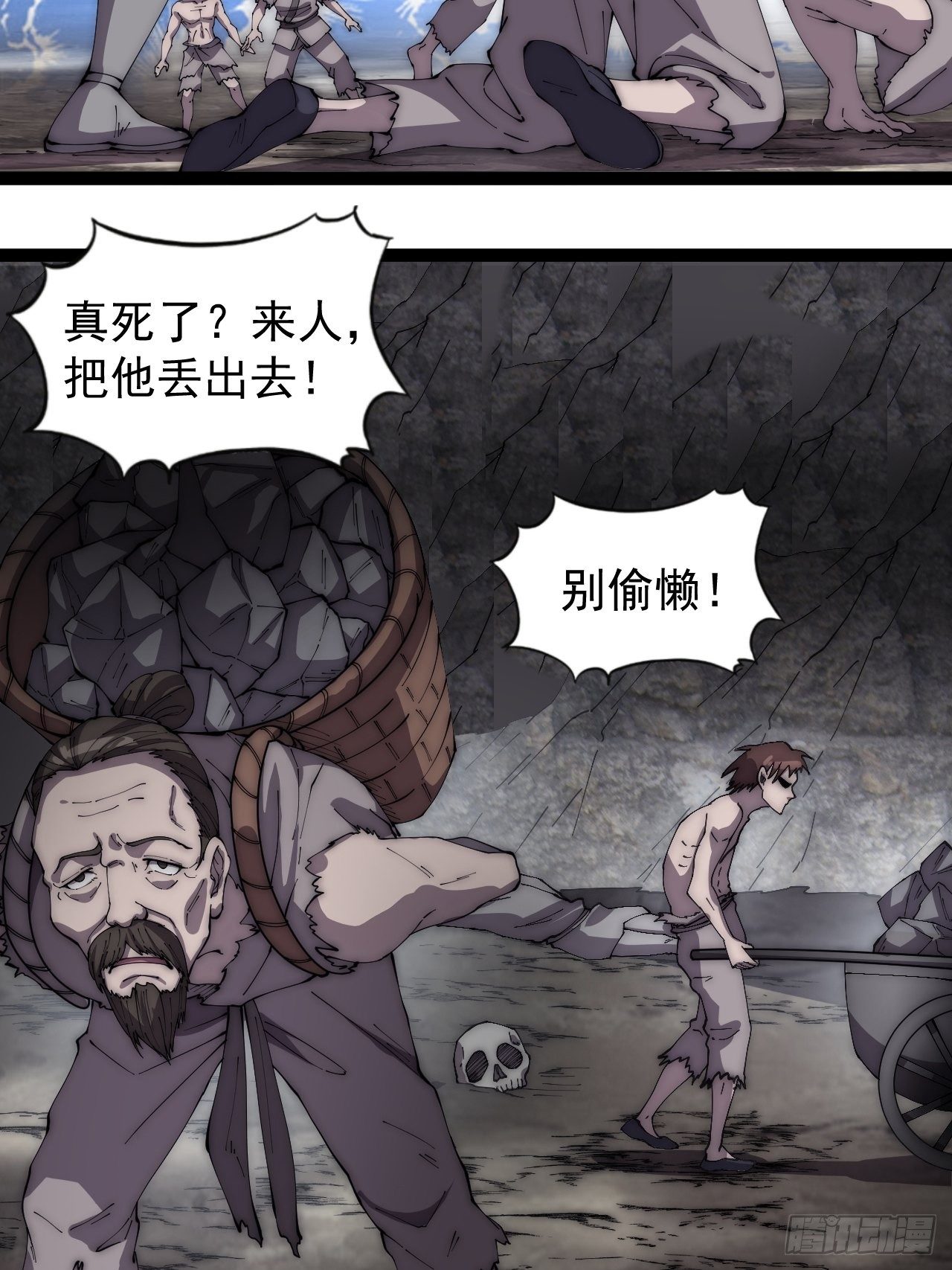 第二百七十九话：来者不善6