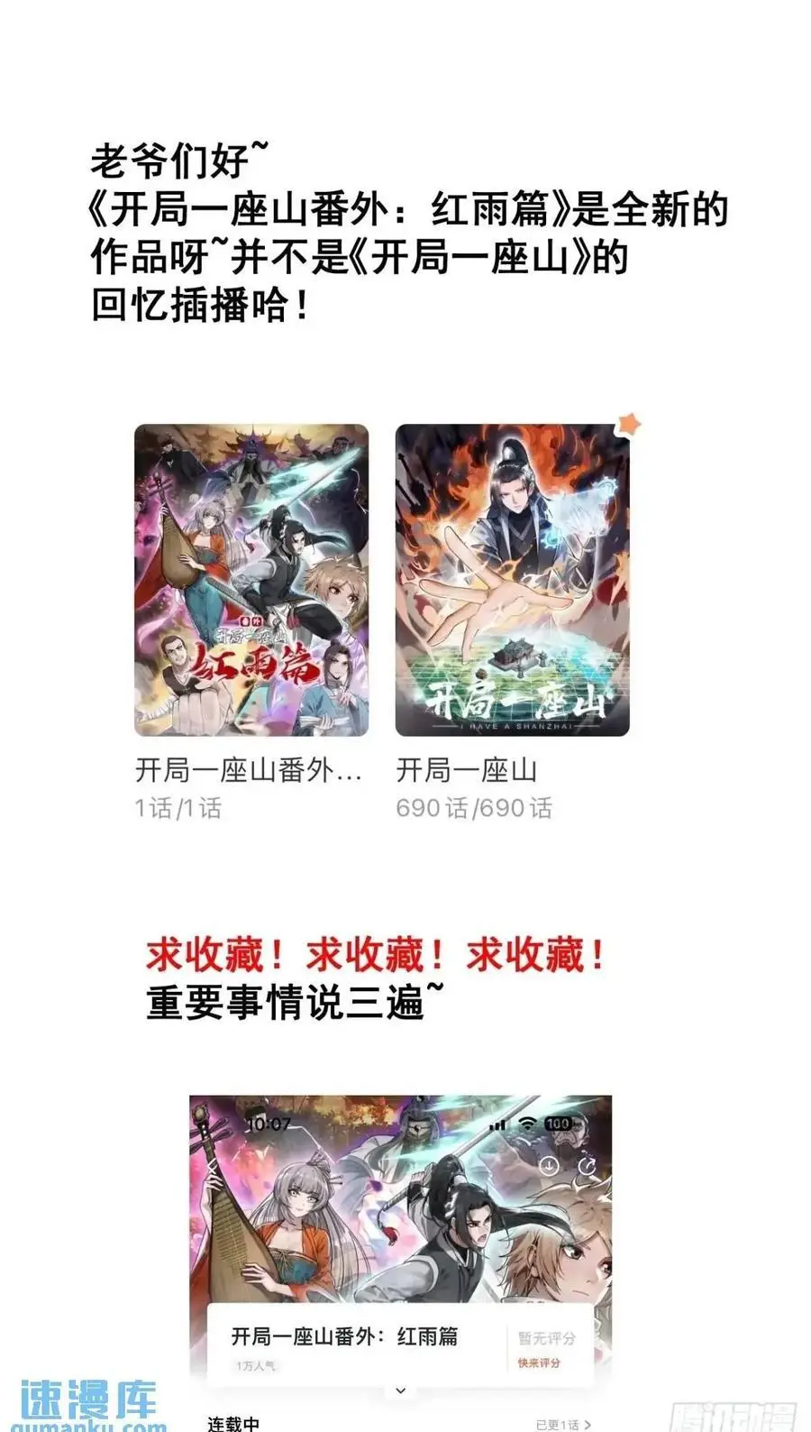 第七百一十六话：火药轰炸49