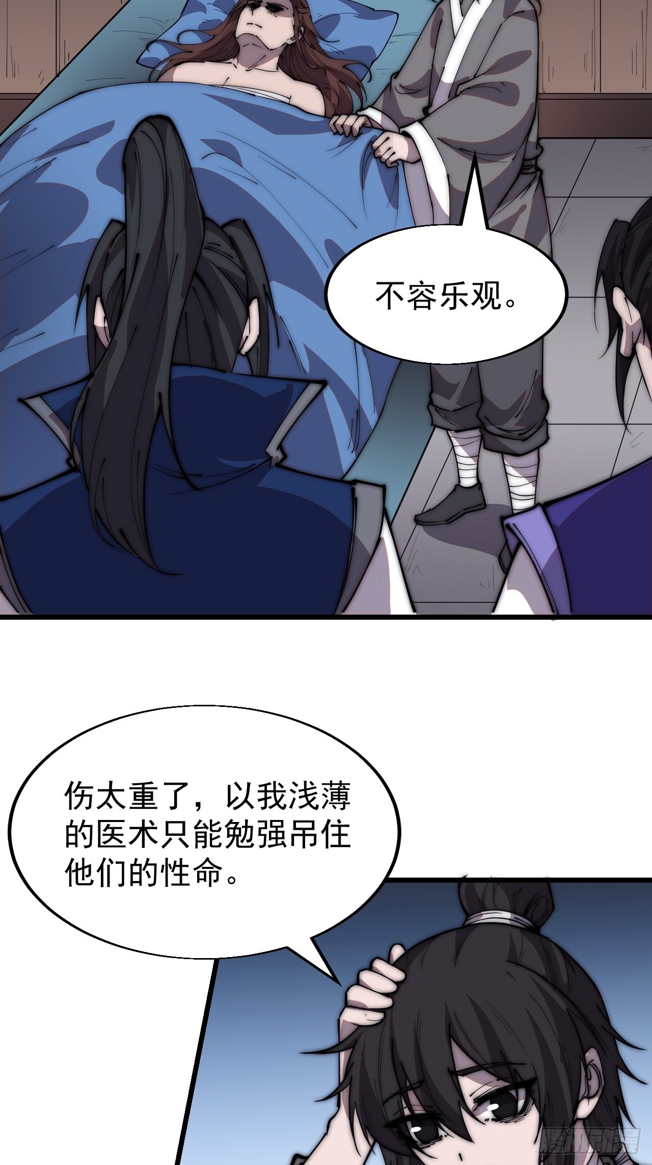 第三百四十六话：交易5