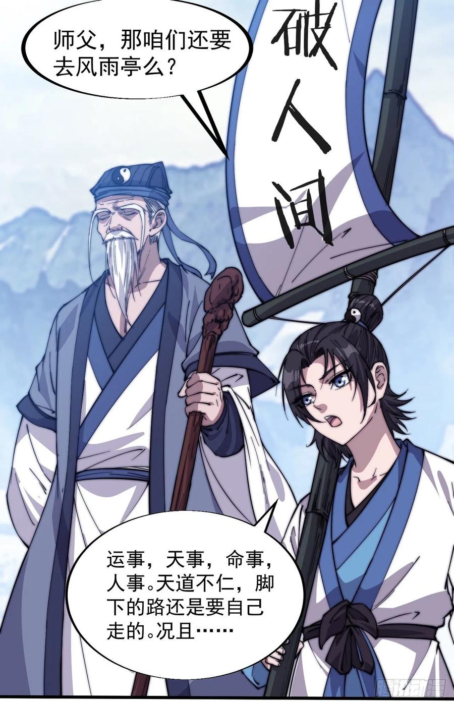 第一百话：相聚风雨亭25