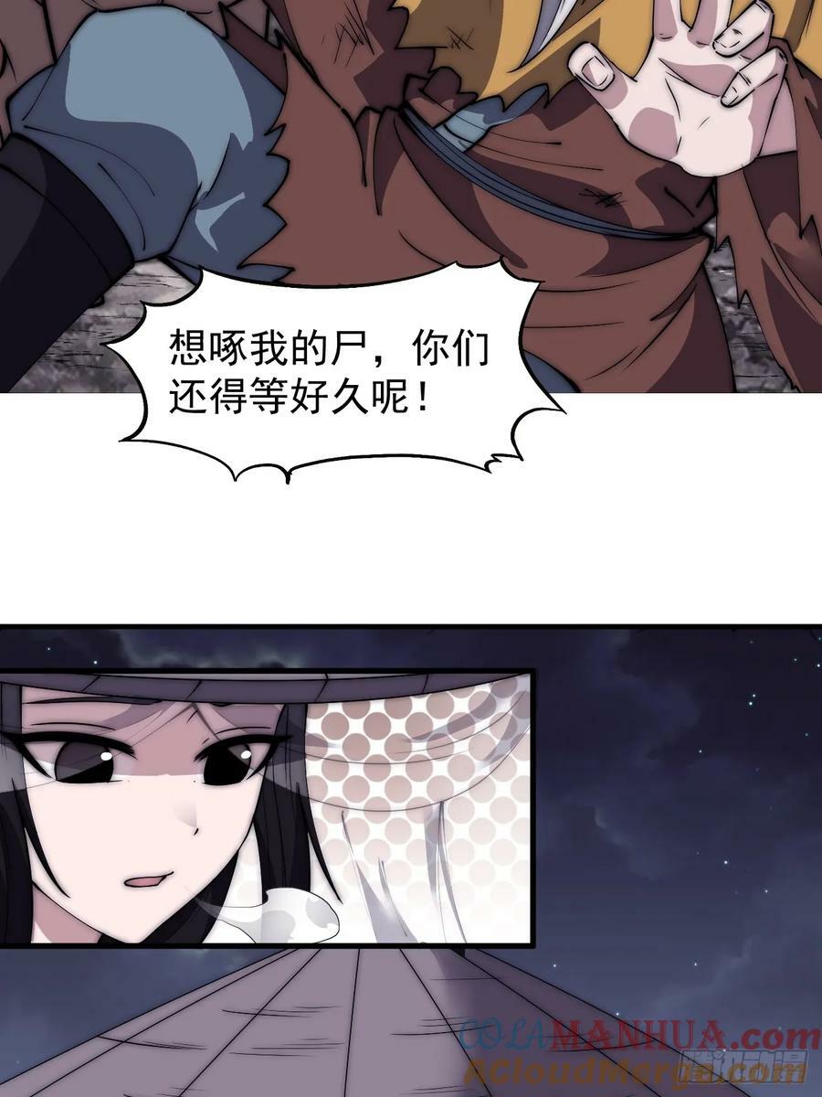 第五百四十四话：偶遇32
