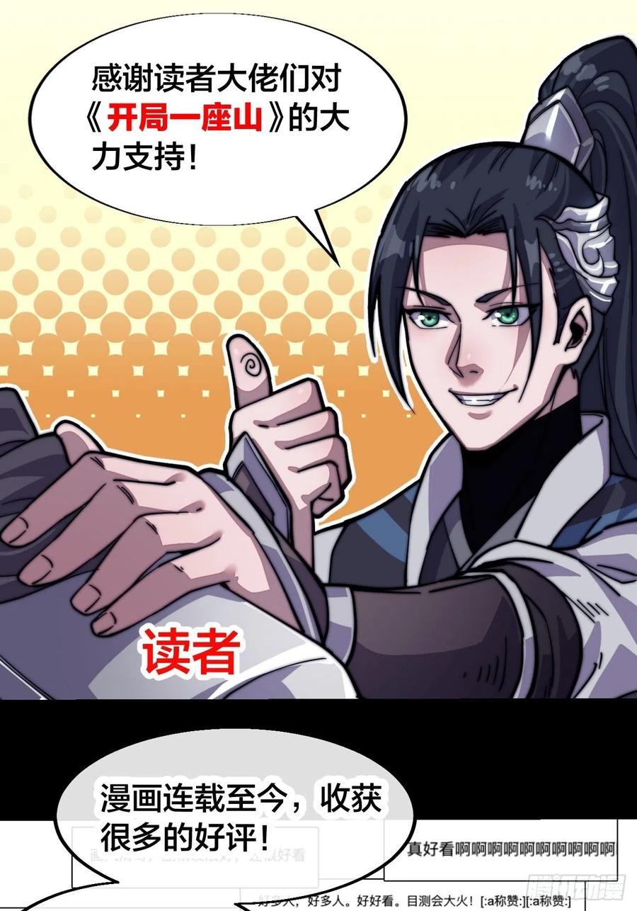 第十七话：暴富之路49