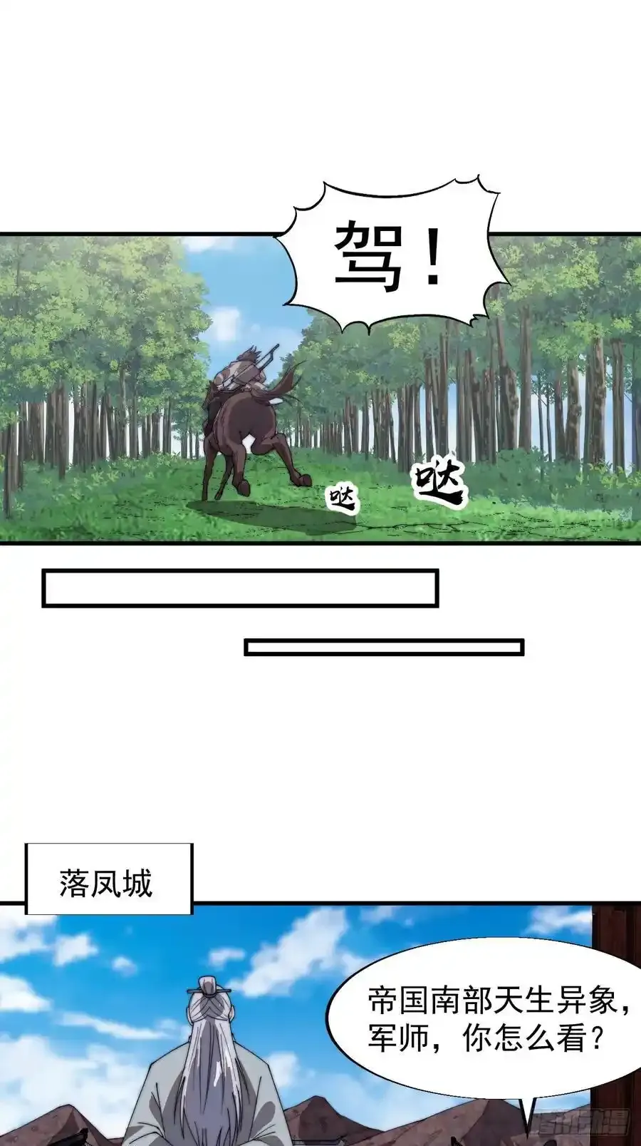 第七百五十二话：投靠25
