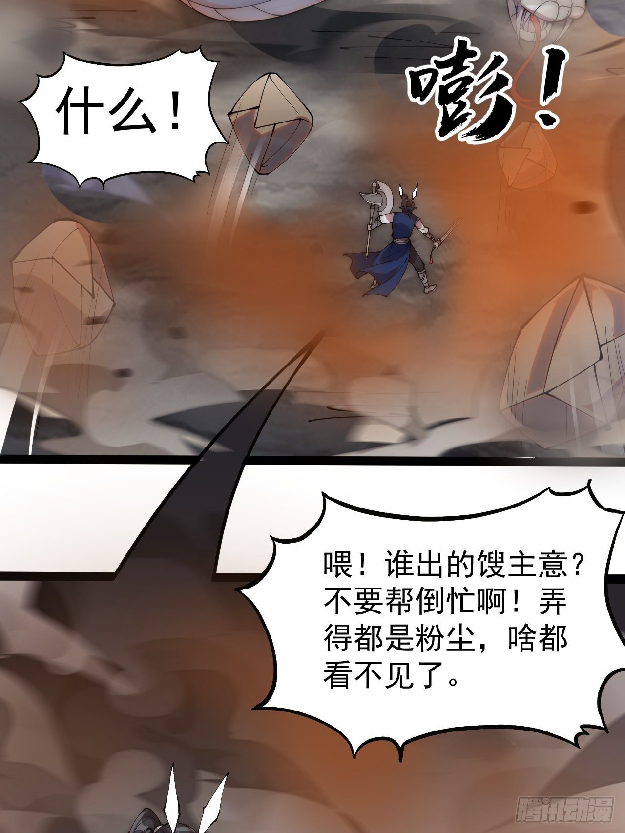 第二百七十三话：山贼VS白蛇35