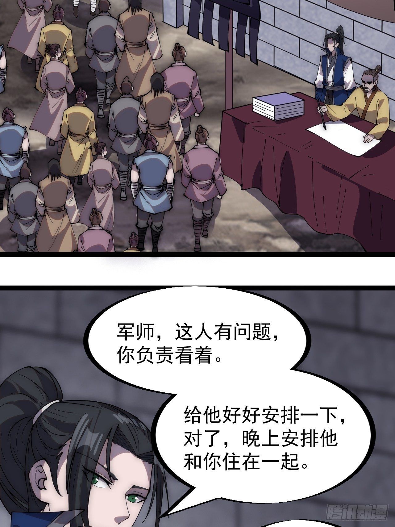 第二百九十八话：卧底奸细15