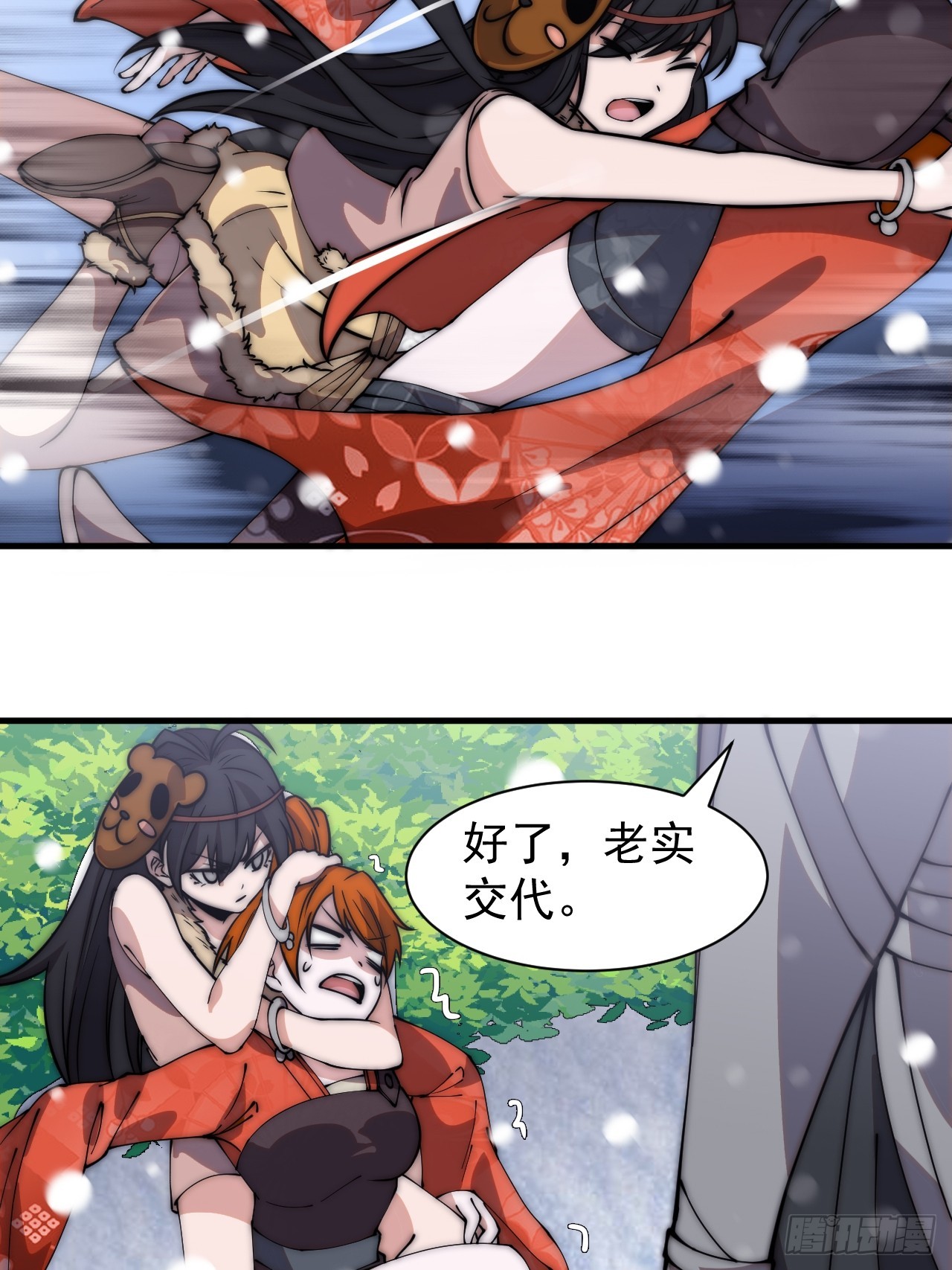 第四百四十九话：绝世游侠25