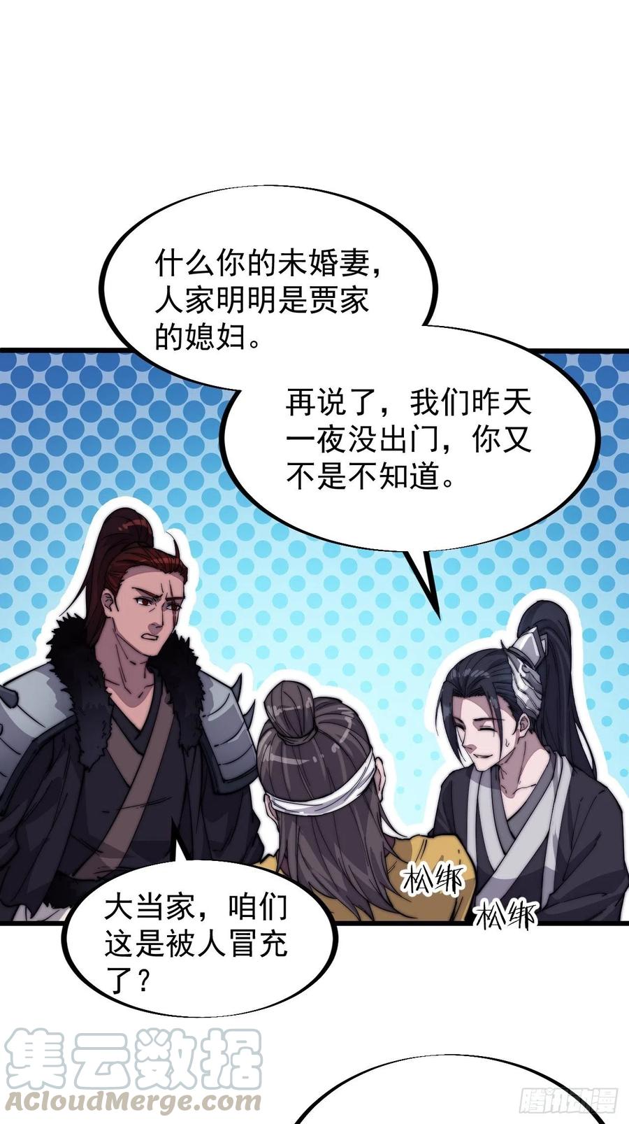 第七十一话：活比我们干得漂亮26
